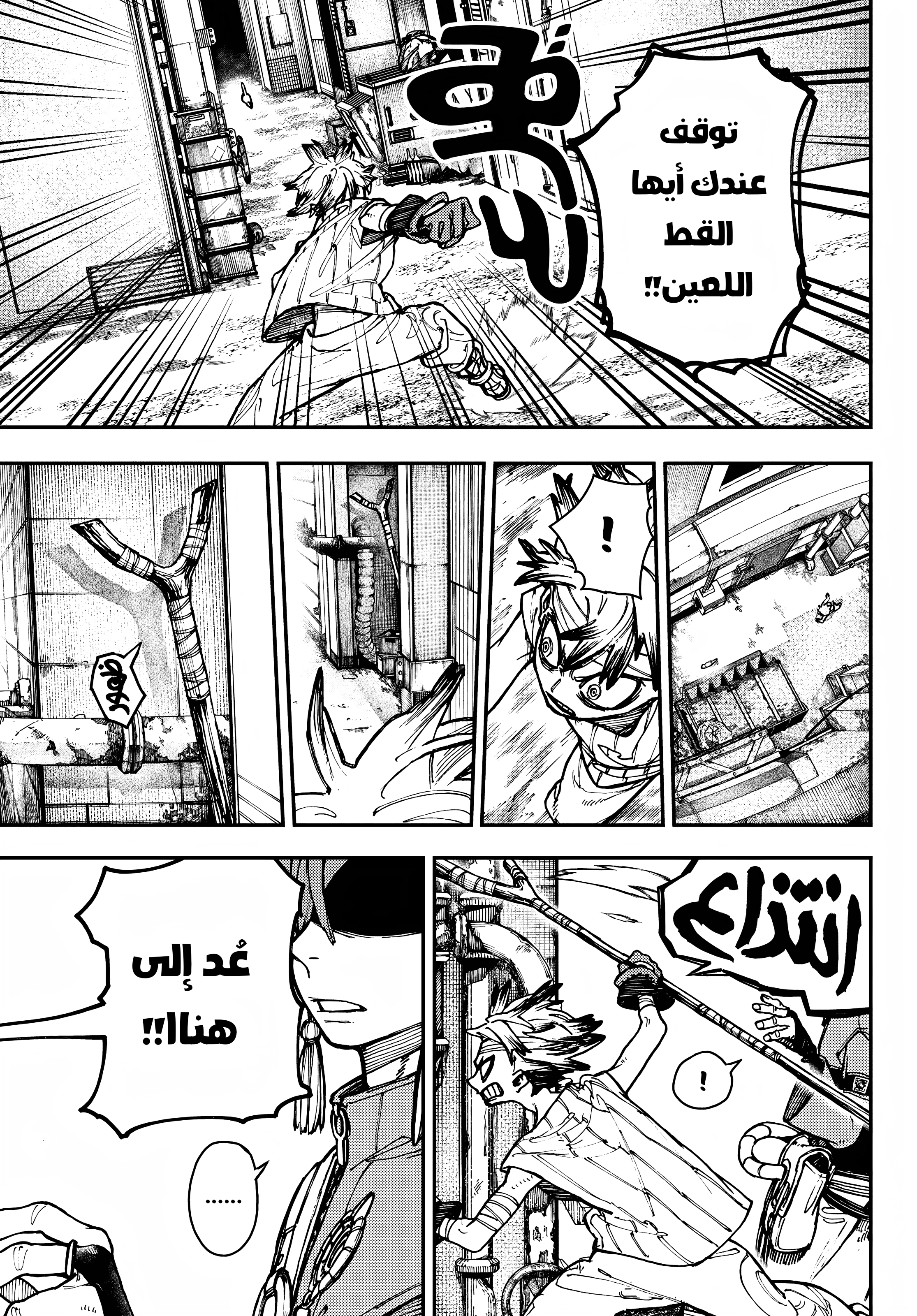 Read Gachiakuta AR Manga Online