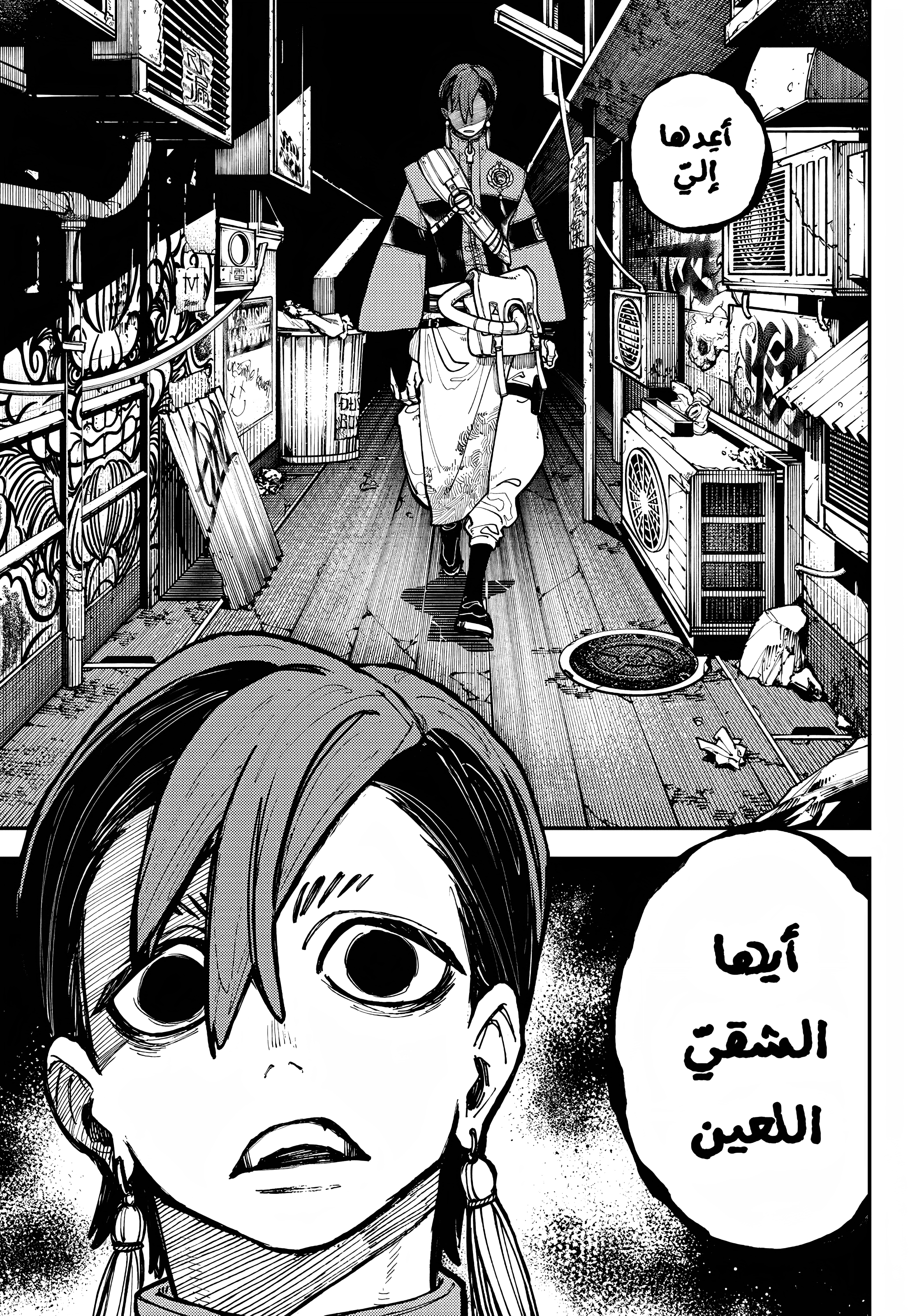 Read Gachiakuta AR Manga Online