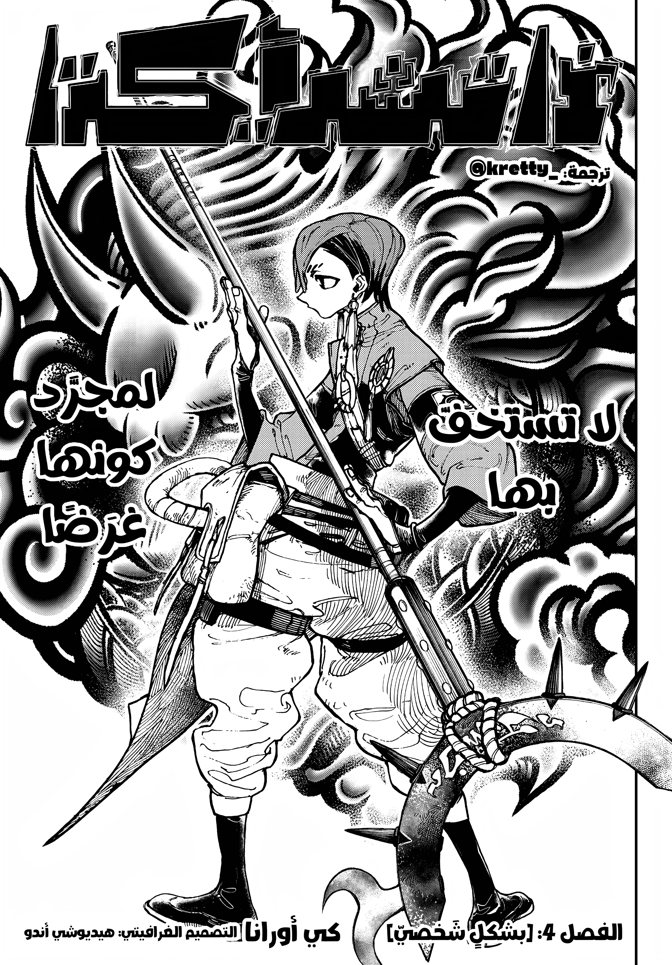 Read Gachiakuta AR Manga Online