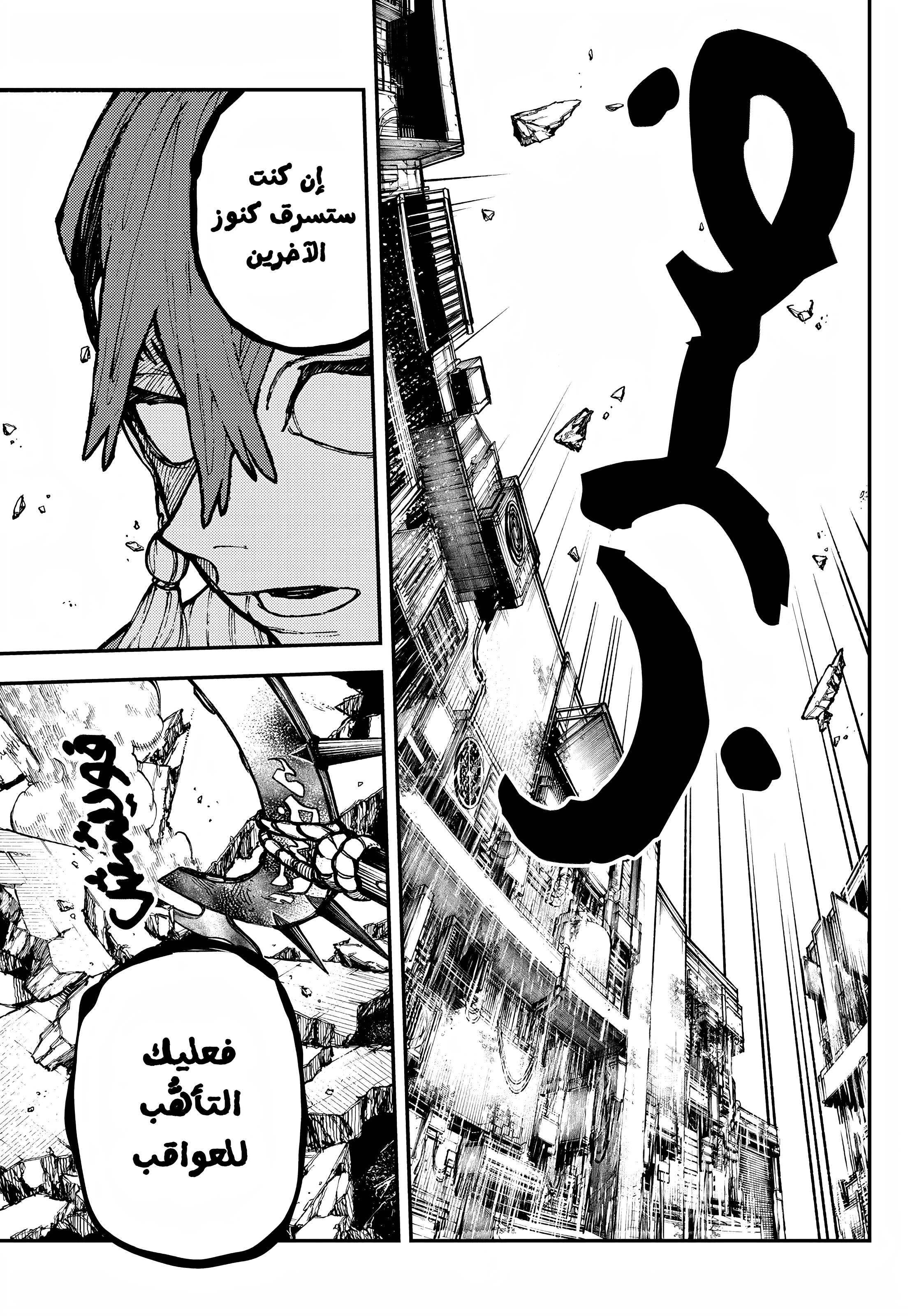 Read Gachiakuta AR Manga Online