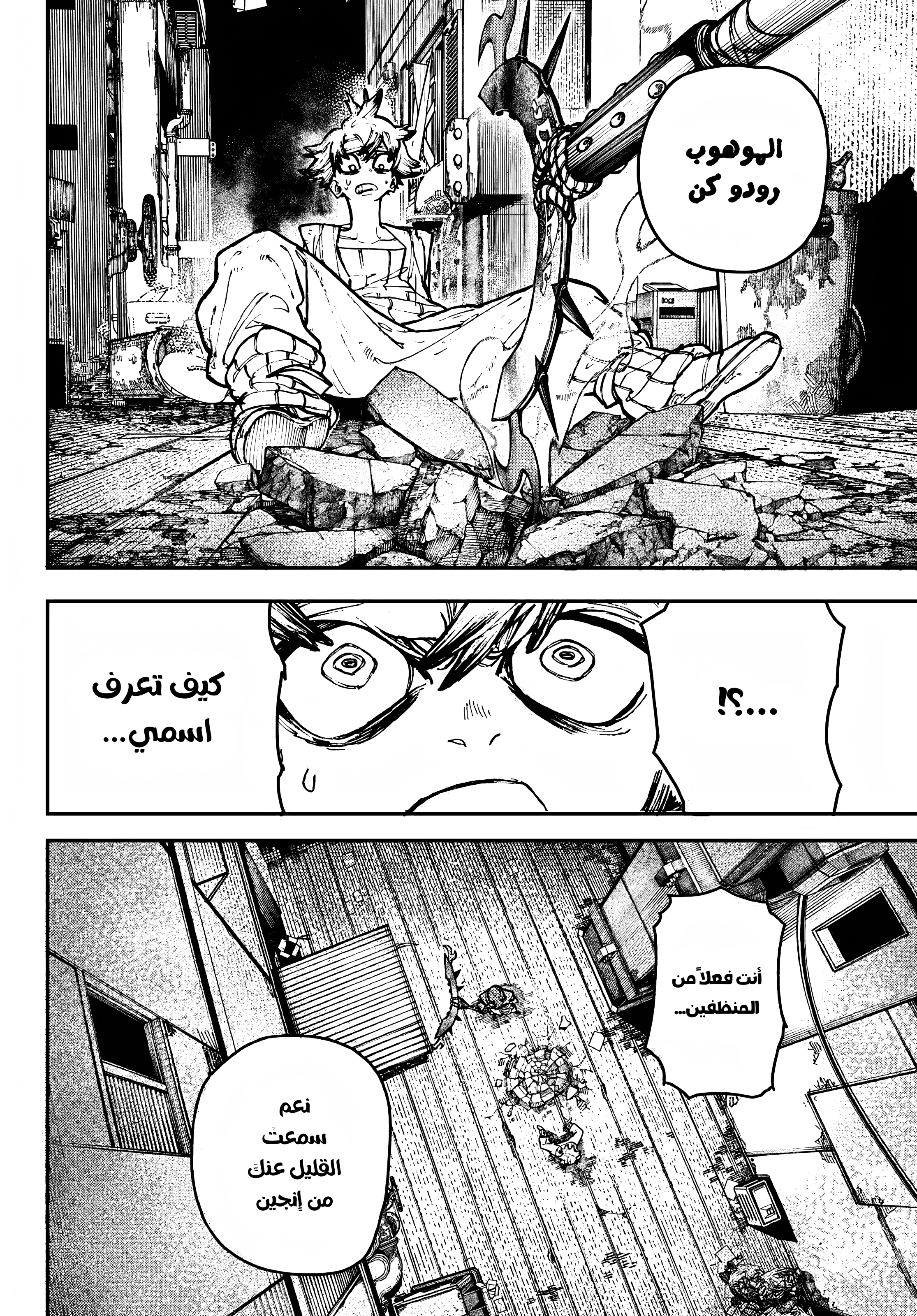 Read Gachiakuta AR Manga Online