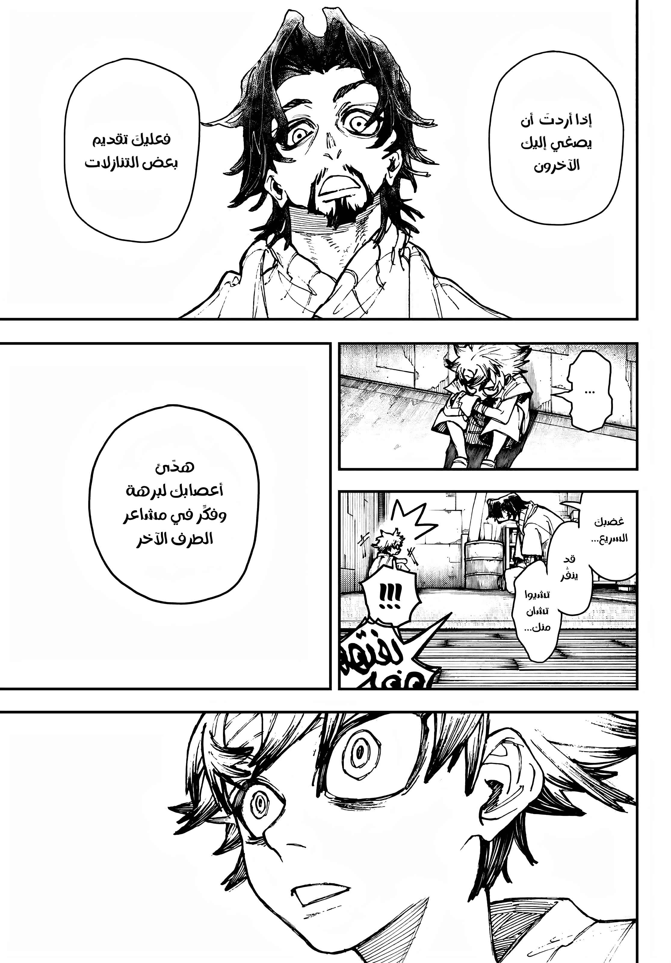 Read Gachiakuta AR Manga Online