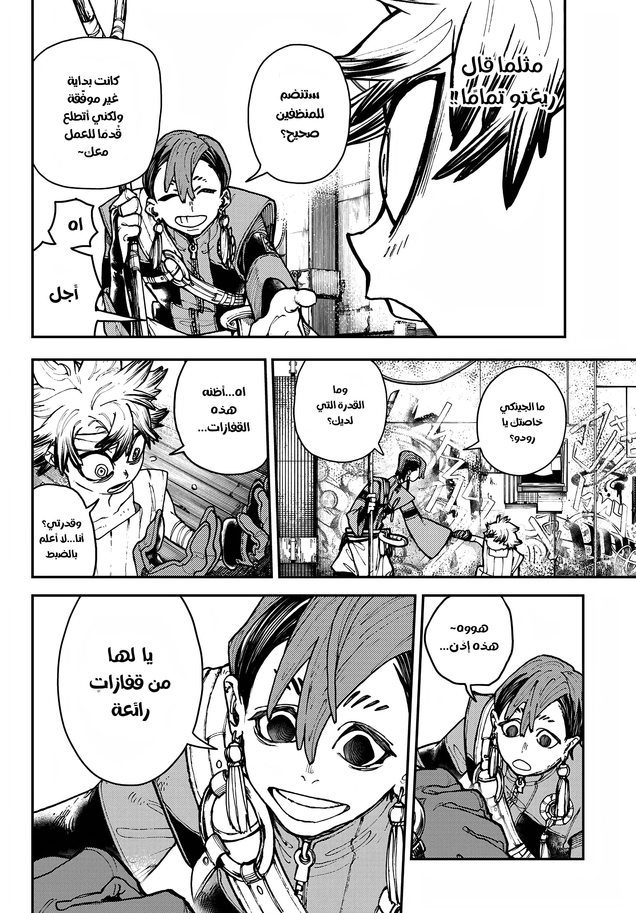 Read Gachiakuta AR Manga Online