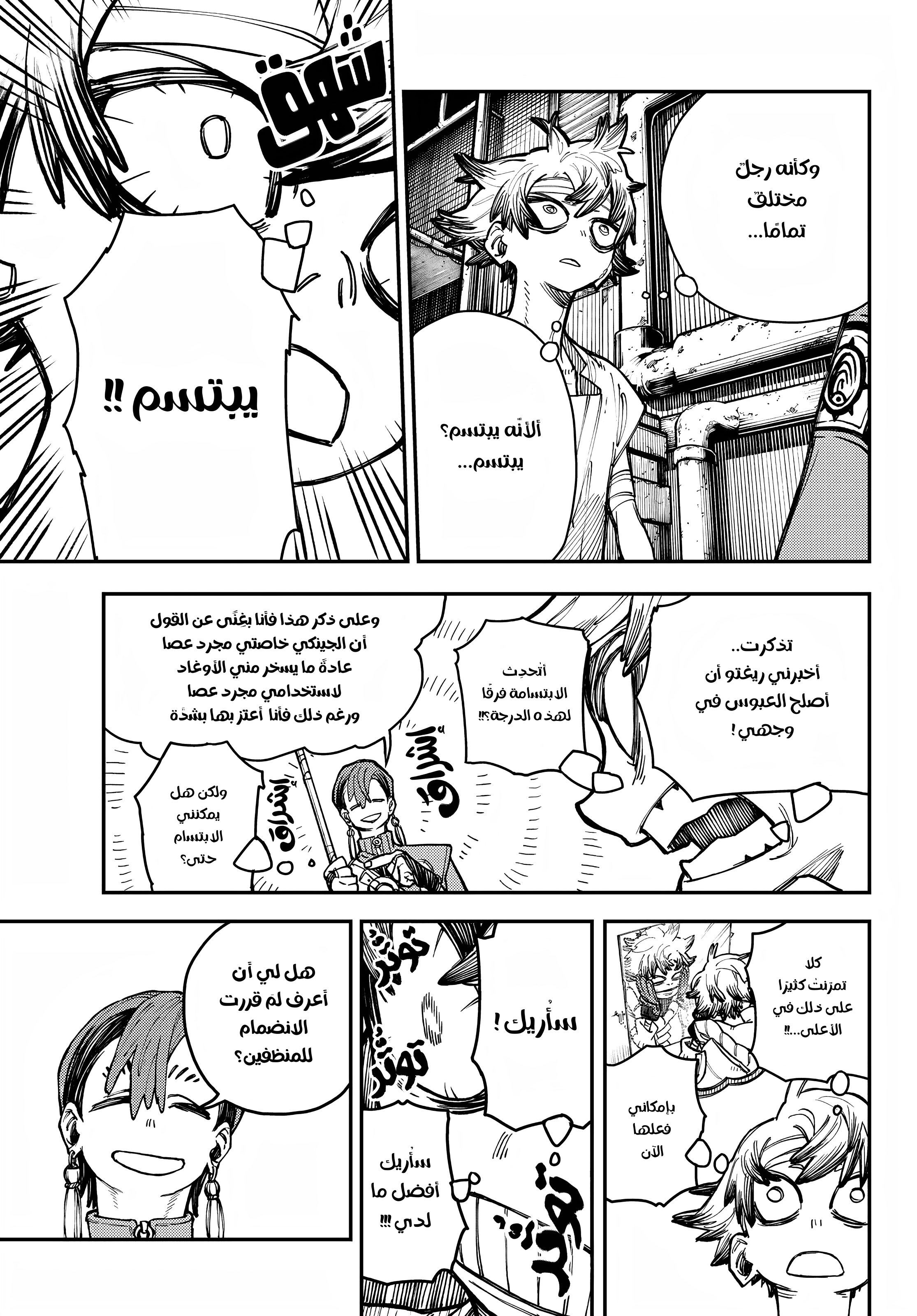 Read Gachiakuta AR Manga Online