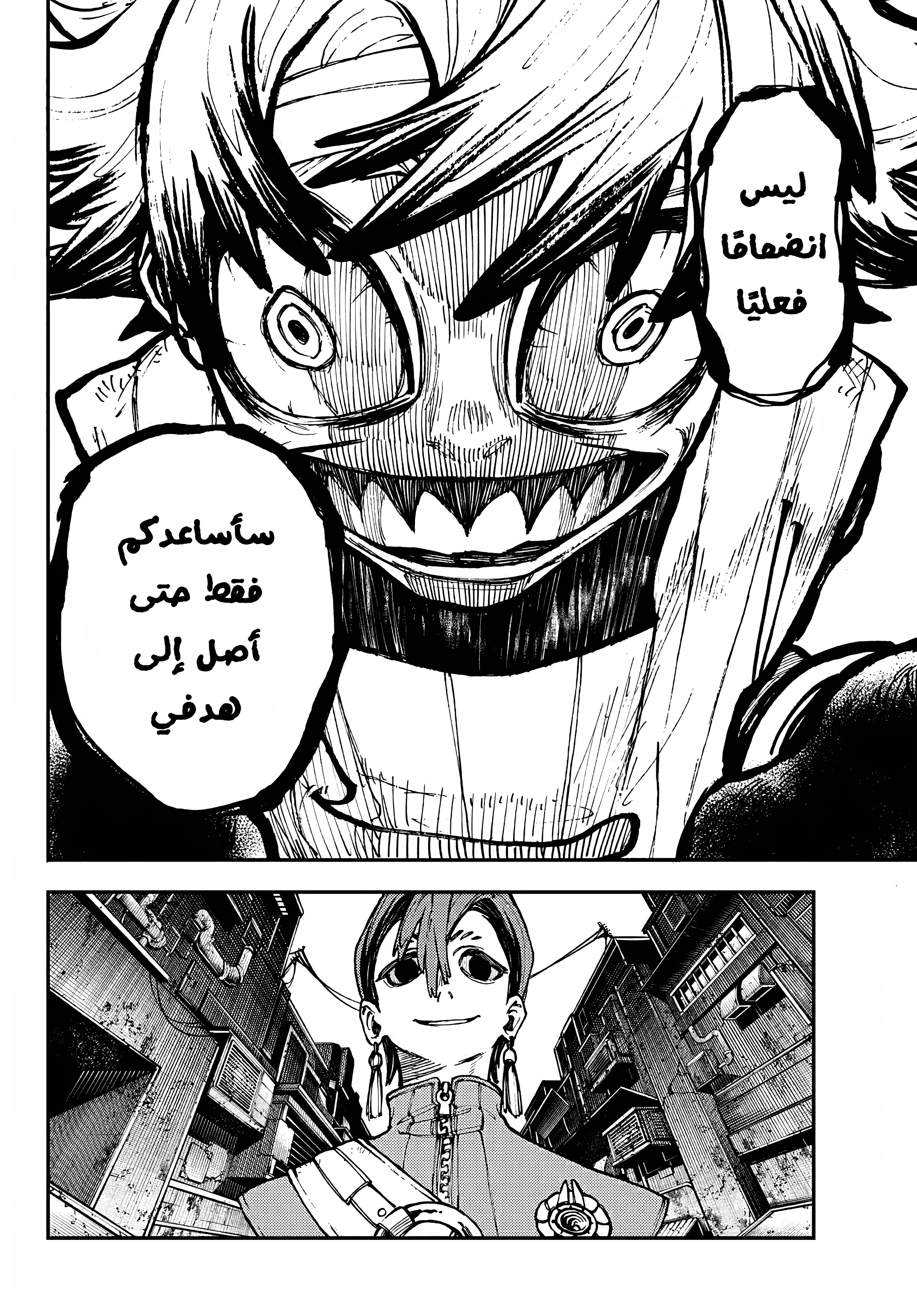 Read Gachiakuta AR Manga Online