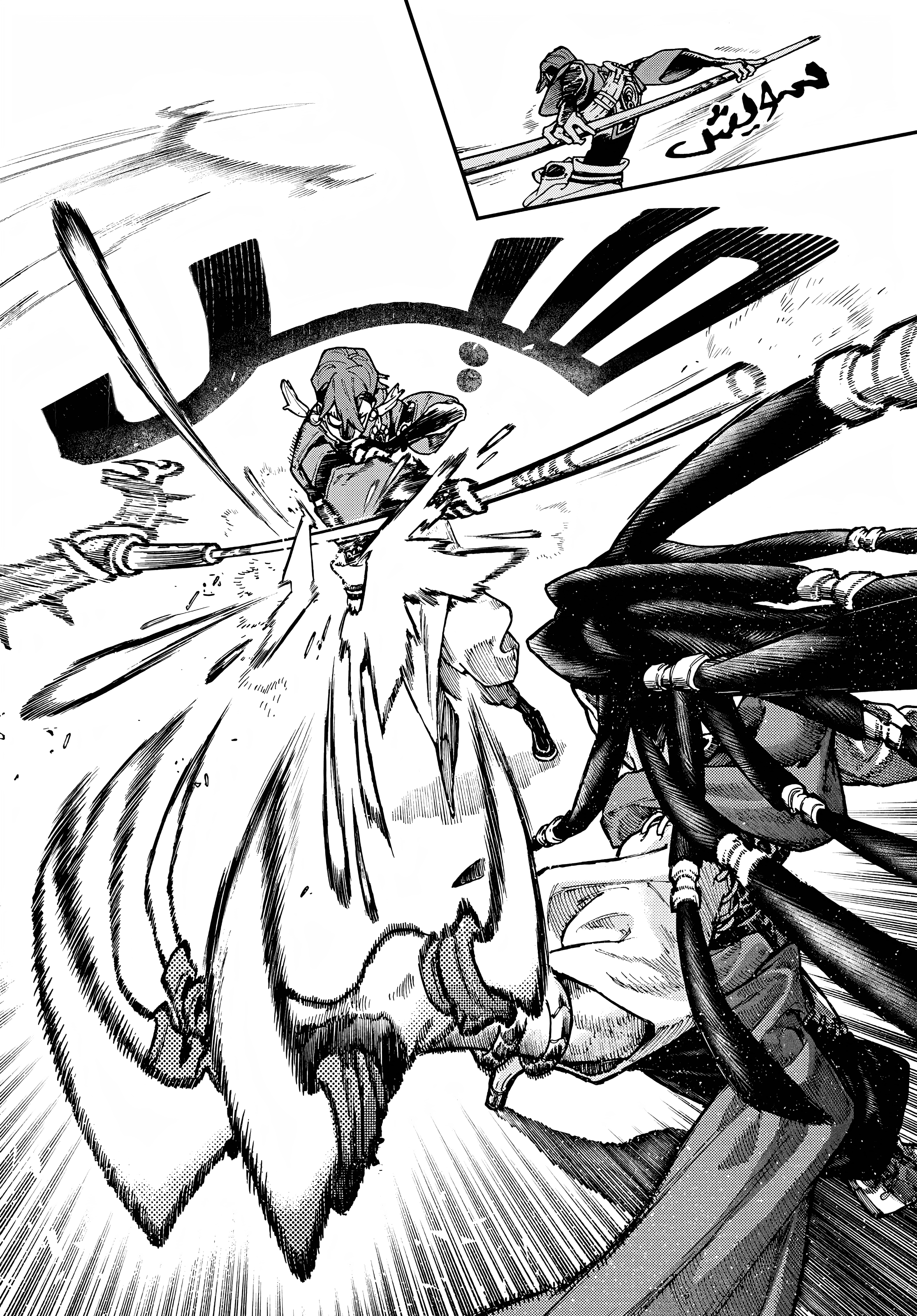 Read Gachiakuta AR Manga Online