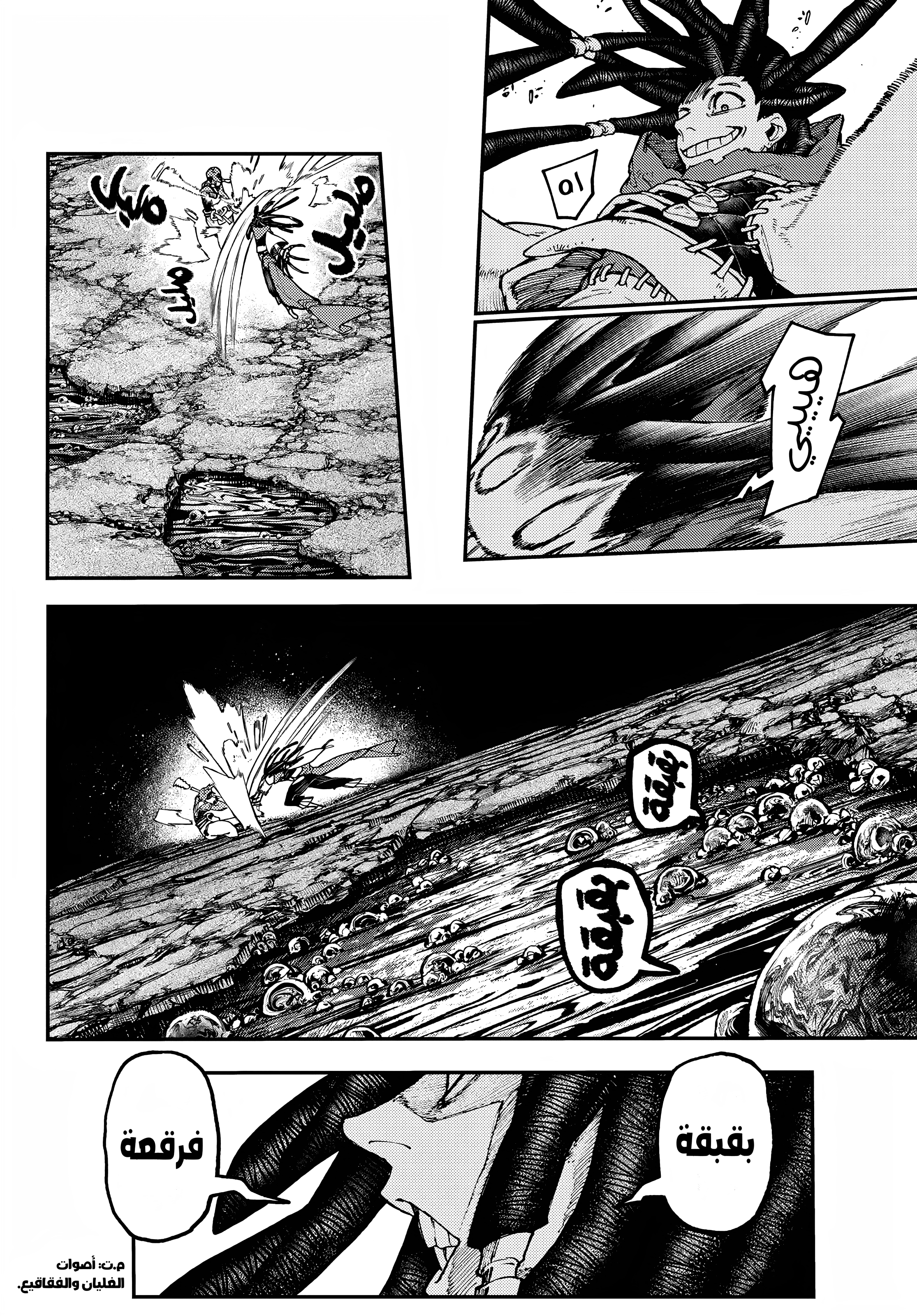 Read Gachiakuta AR Manga Online