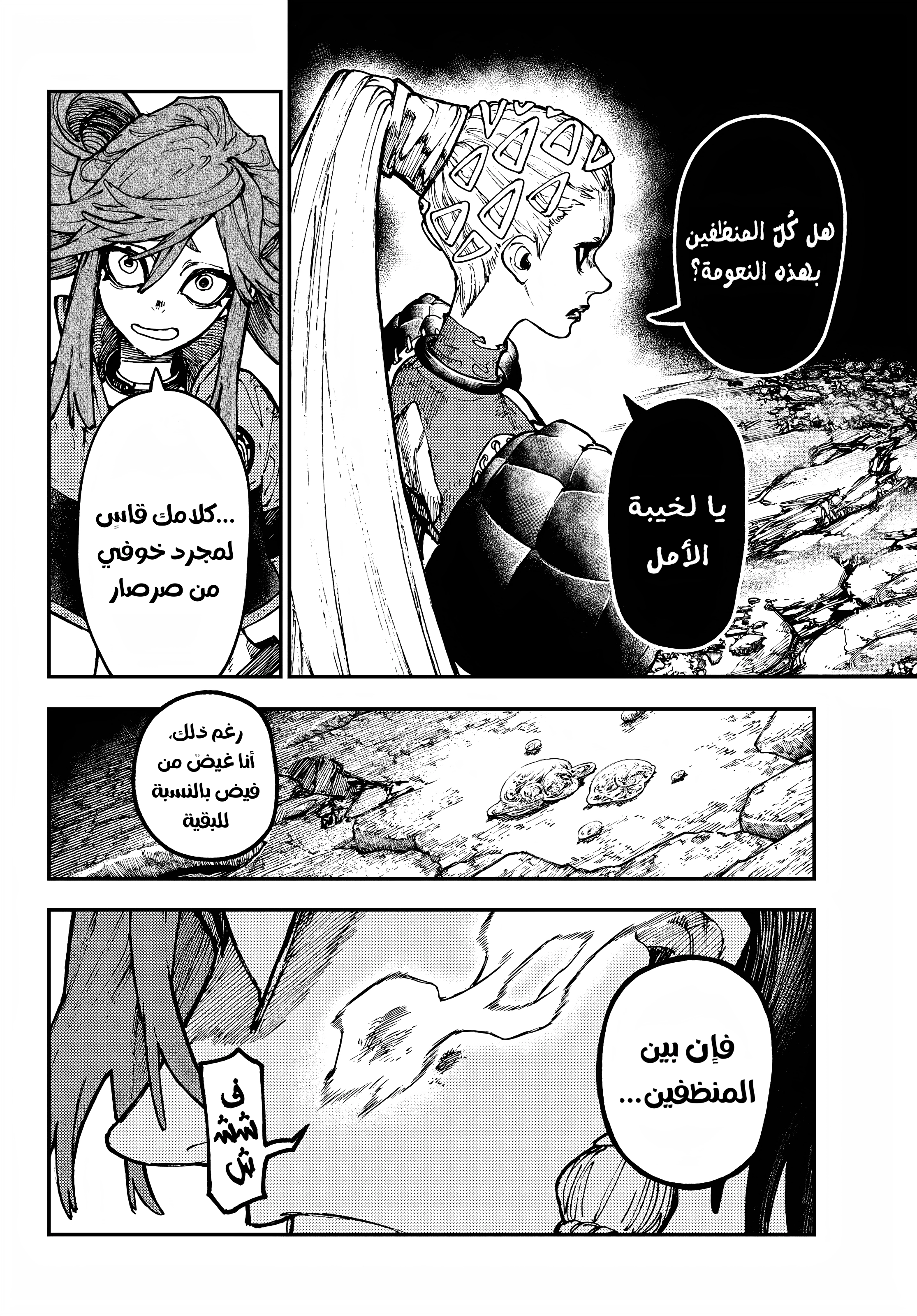 Read Gachiakuta AR Manga Online