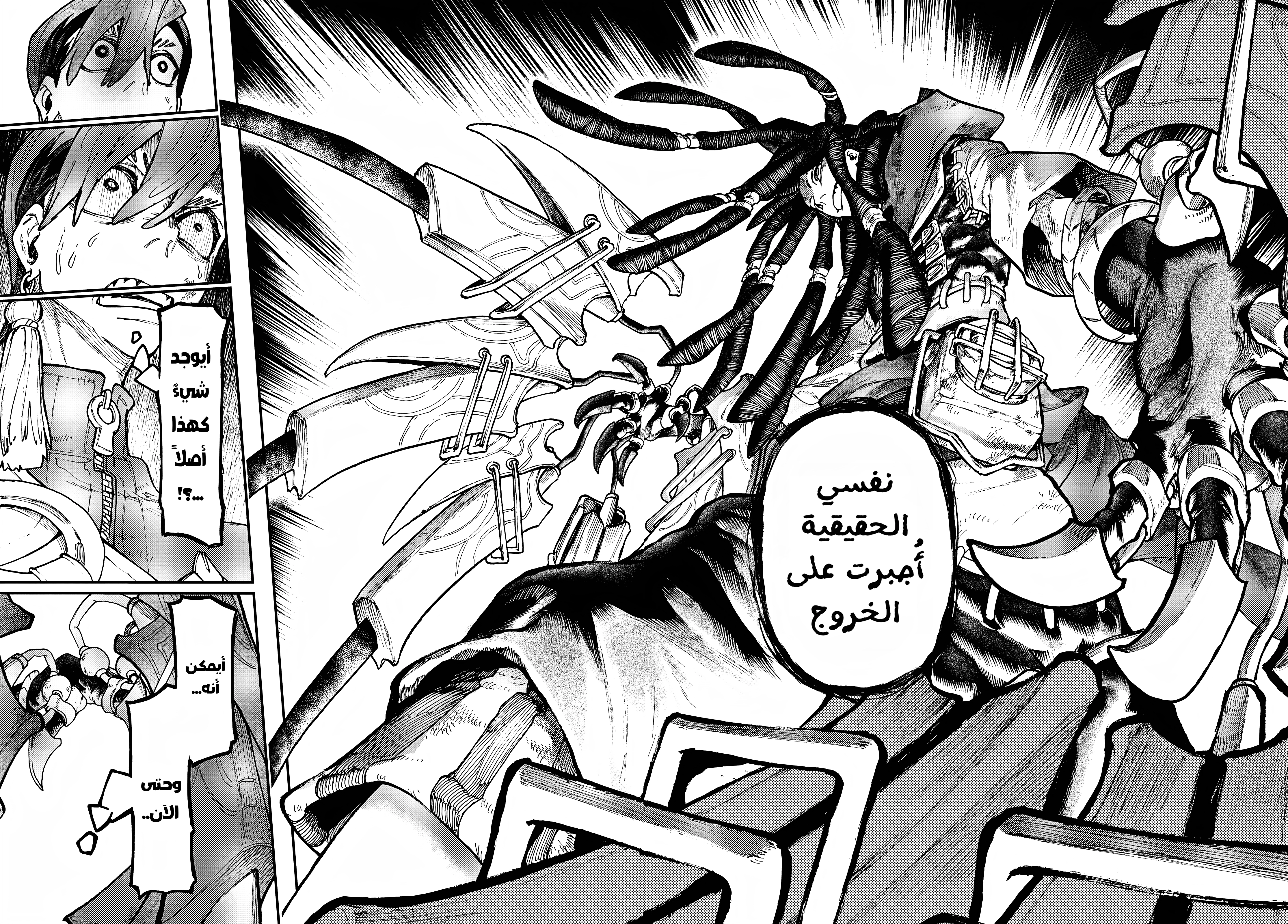 Read Gachiakuta AR Manga Online