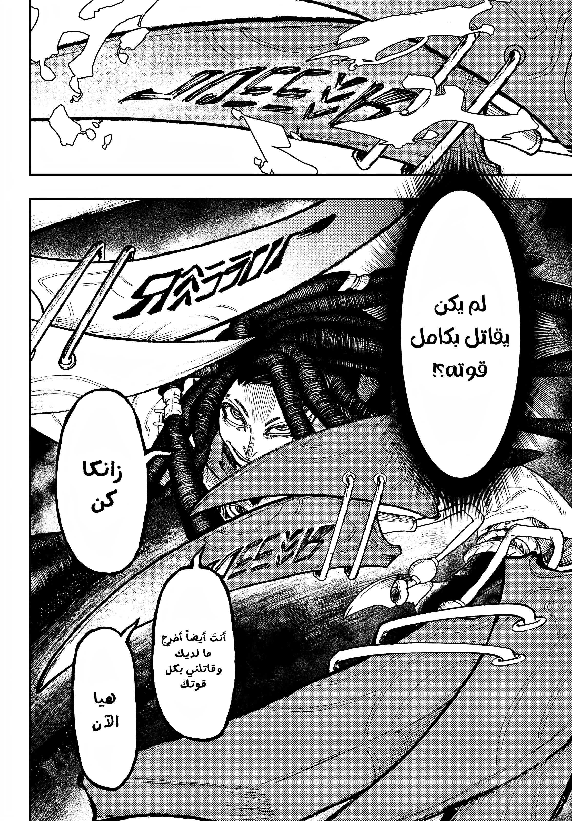 Read Gachiakuta AR Manga Online