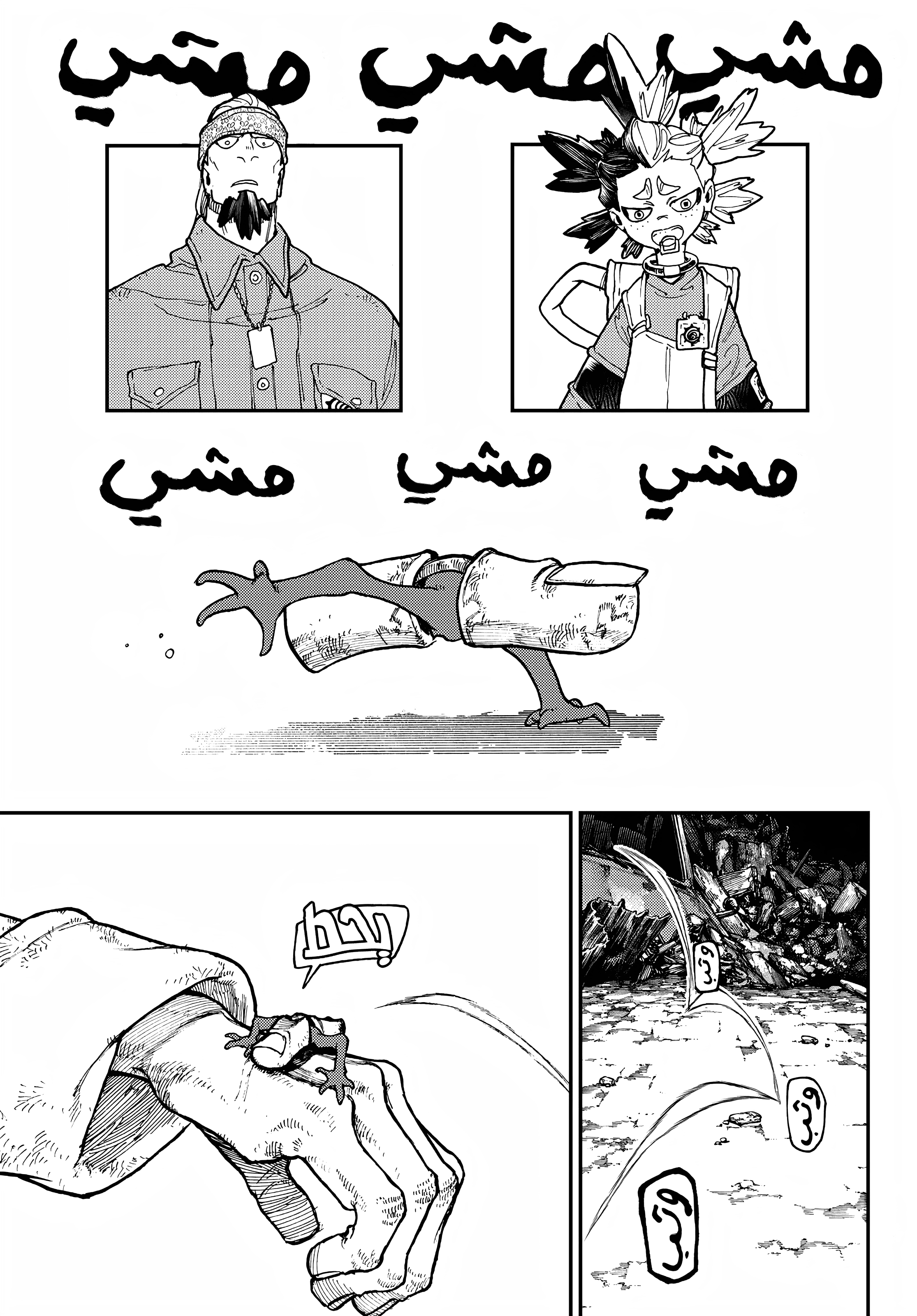 Read Gachiakuta AR Manga Online