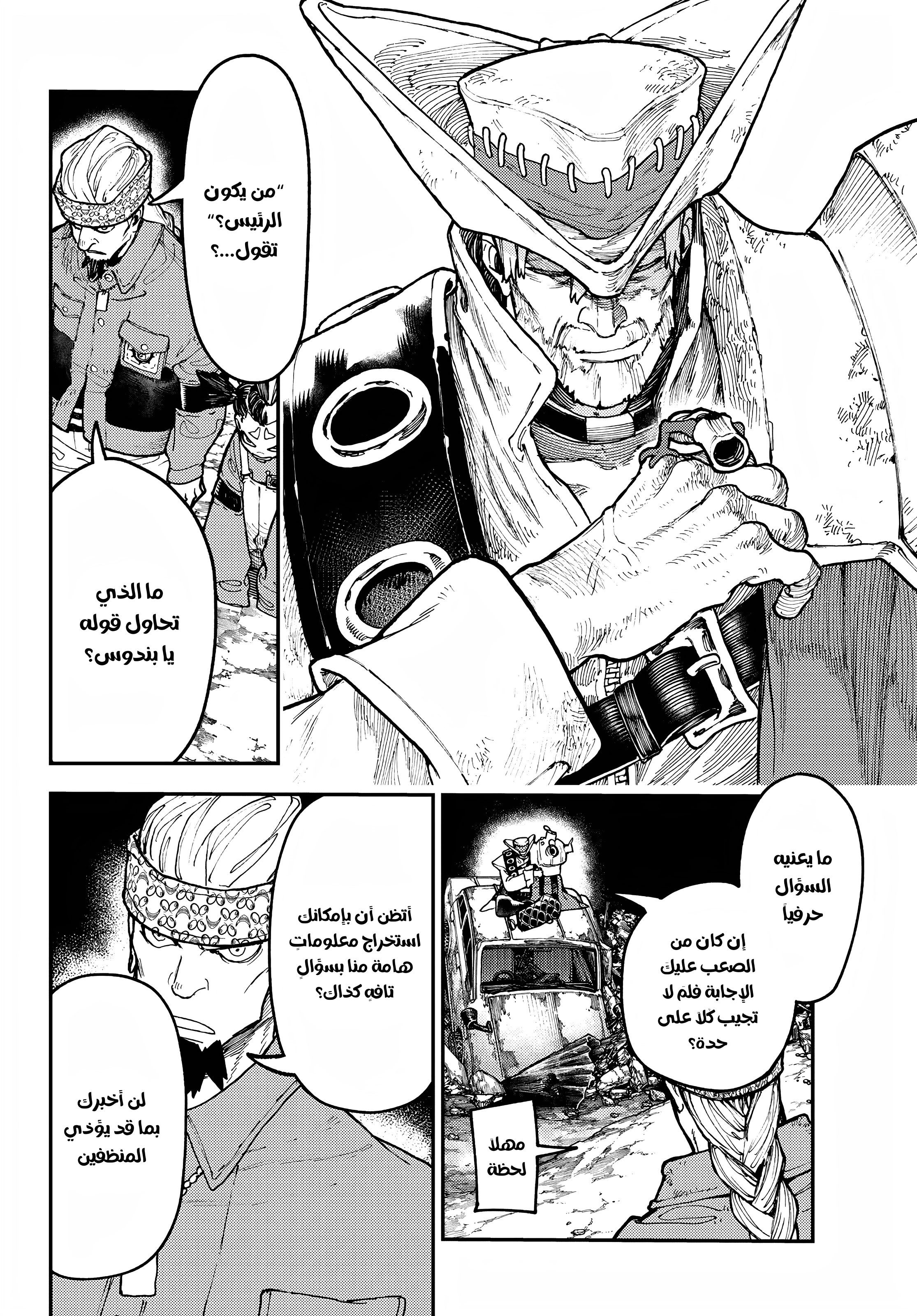 Read Gachiakuta AR Manga Online