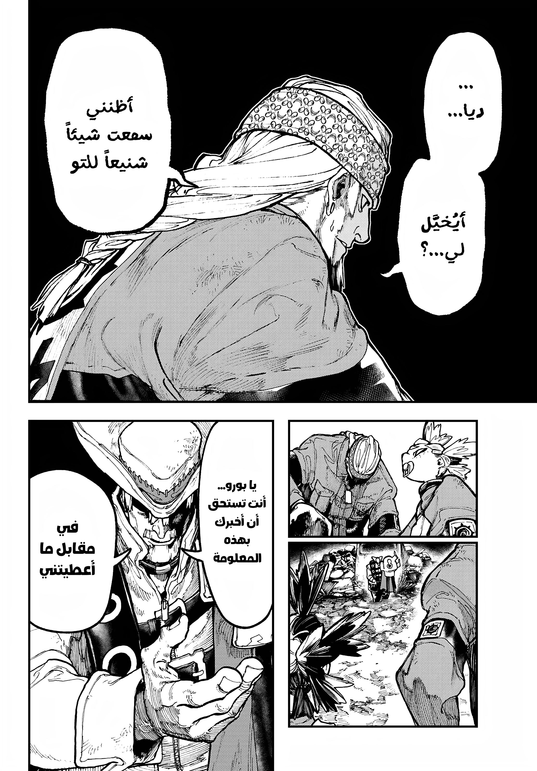 Read Gachiakuta AR Manga Online