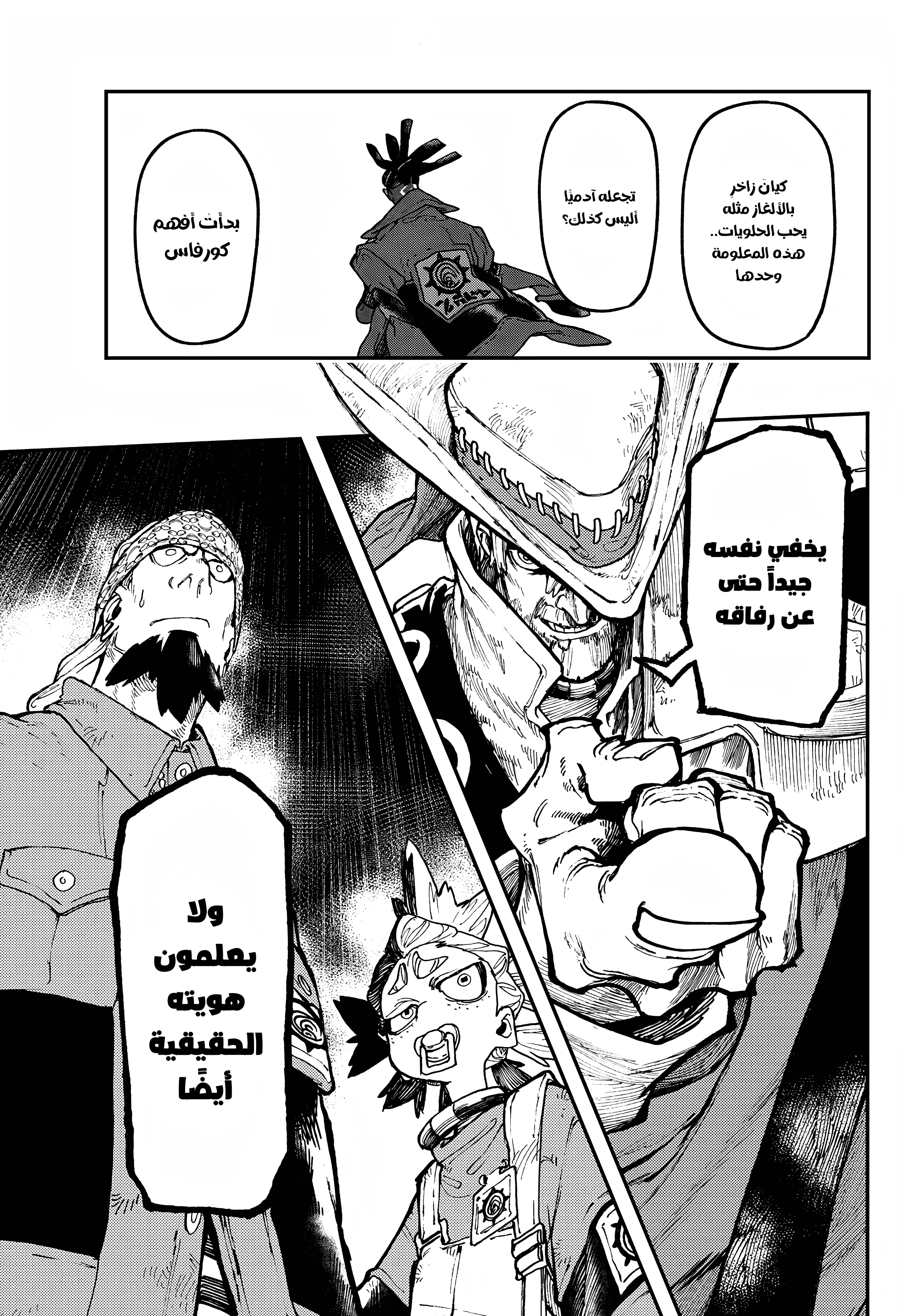Read Gachiakuta AR Manga Online