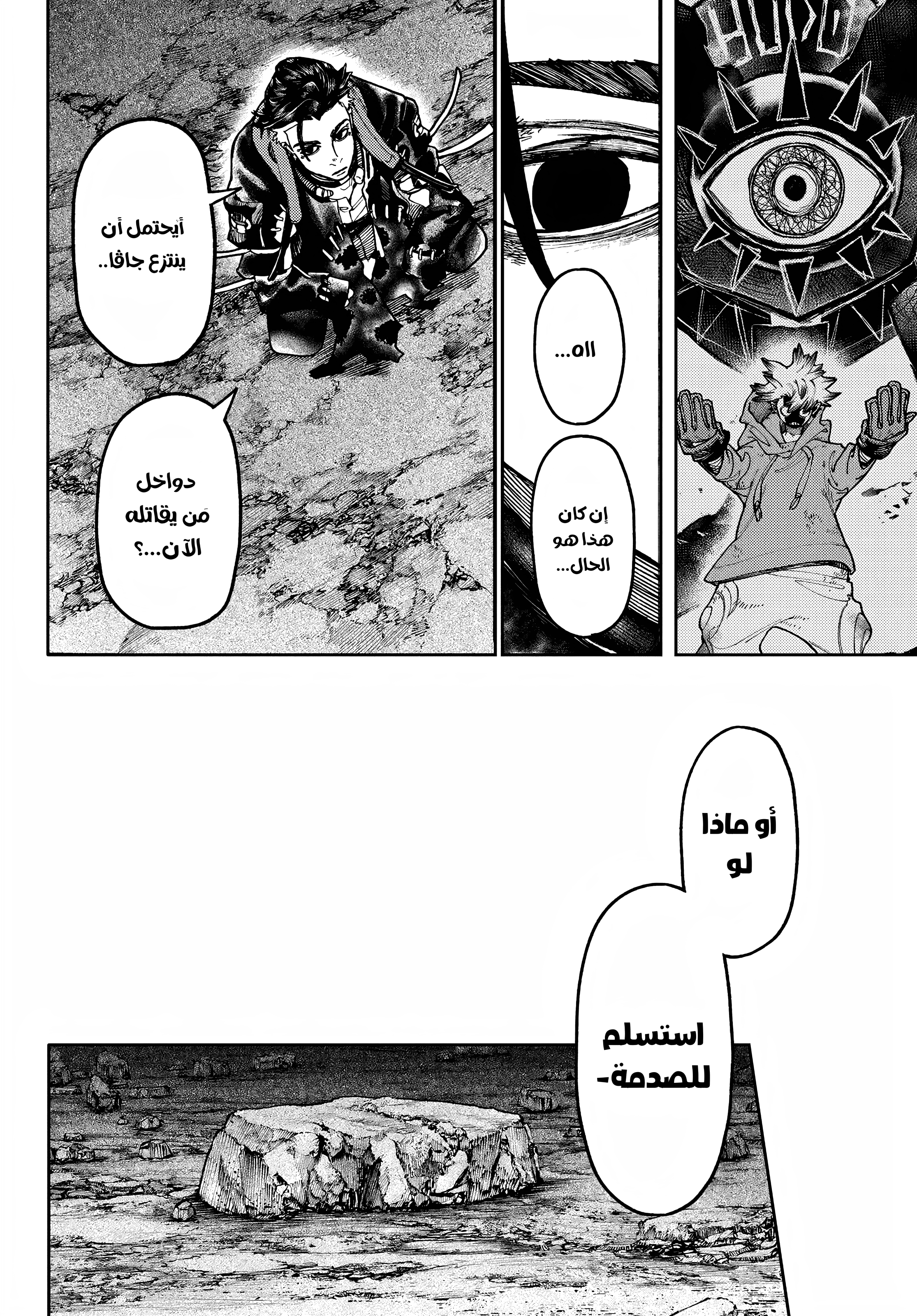 Read Gachiakuta AR Manga Online