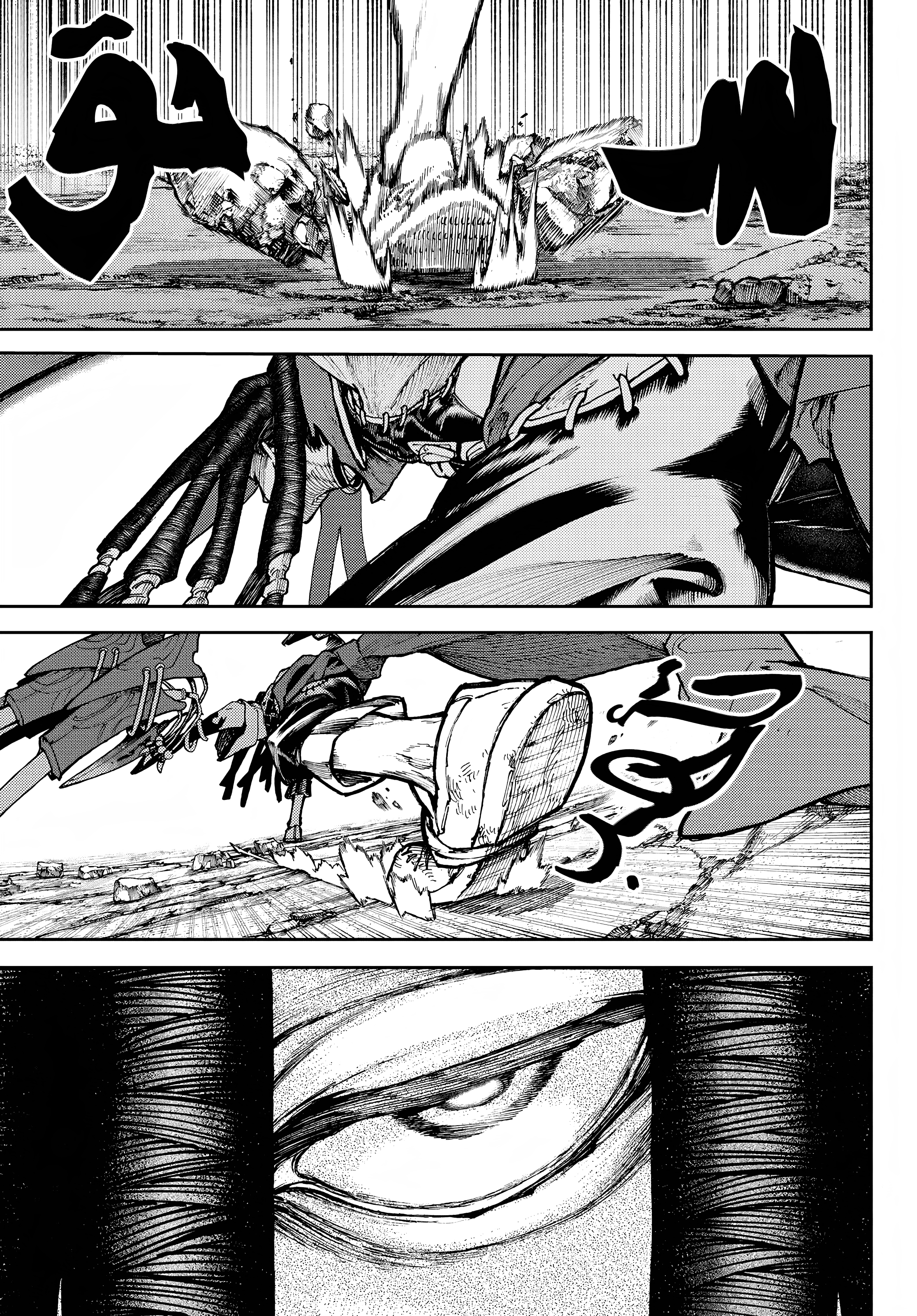 Read Gachiakuta AR Manga Online