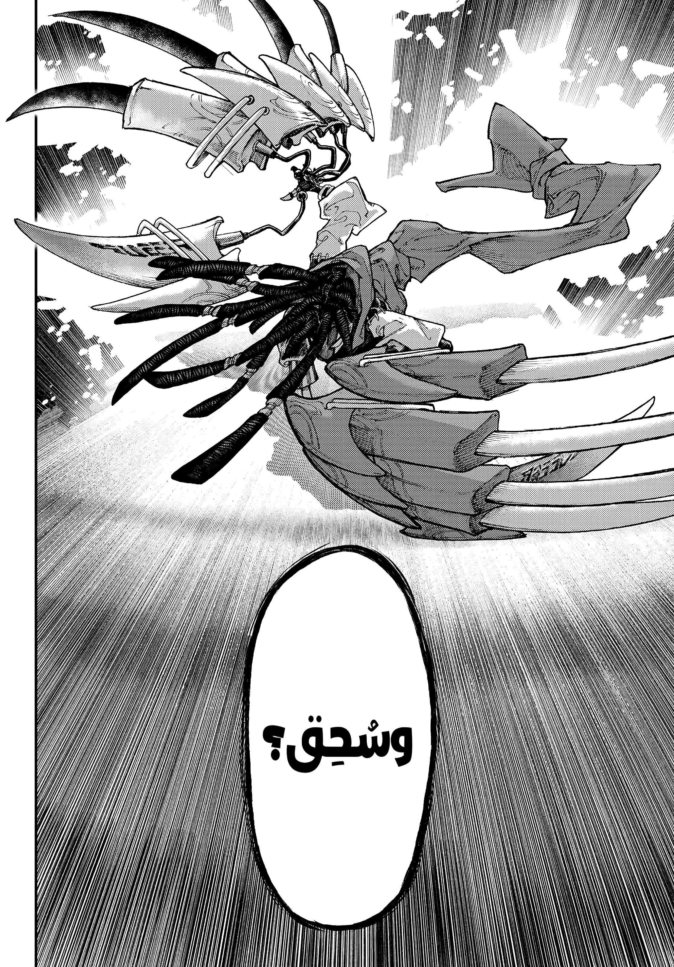 Read Gachiakuta AR Manga Online