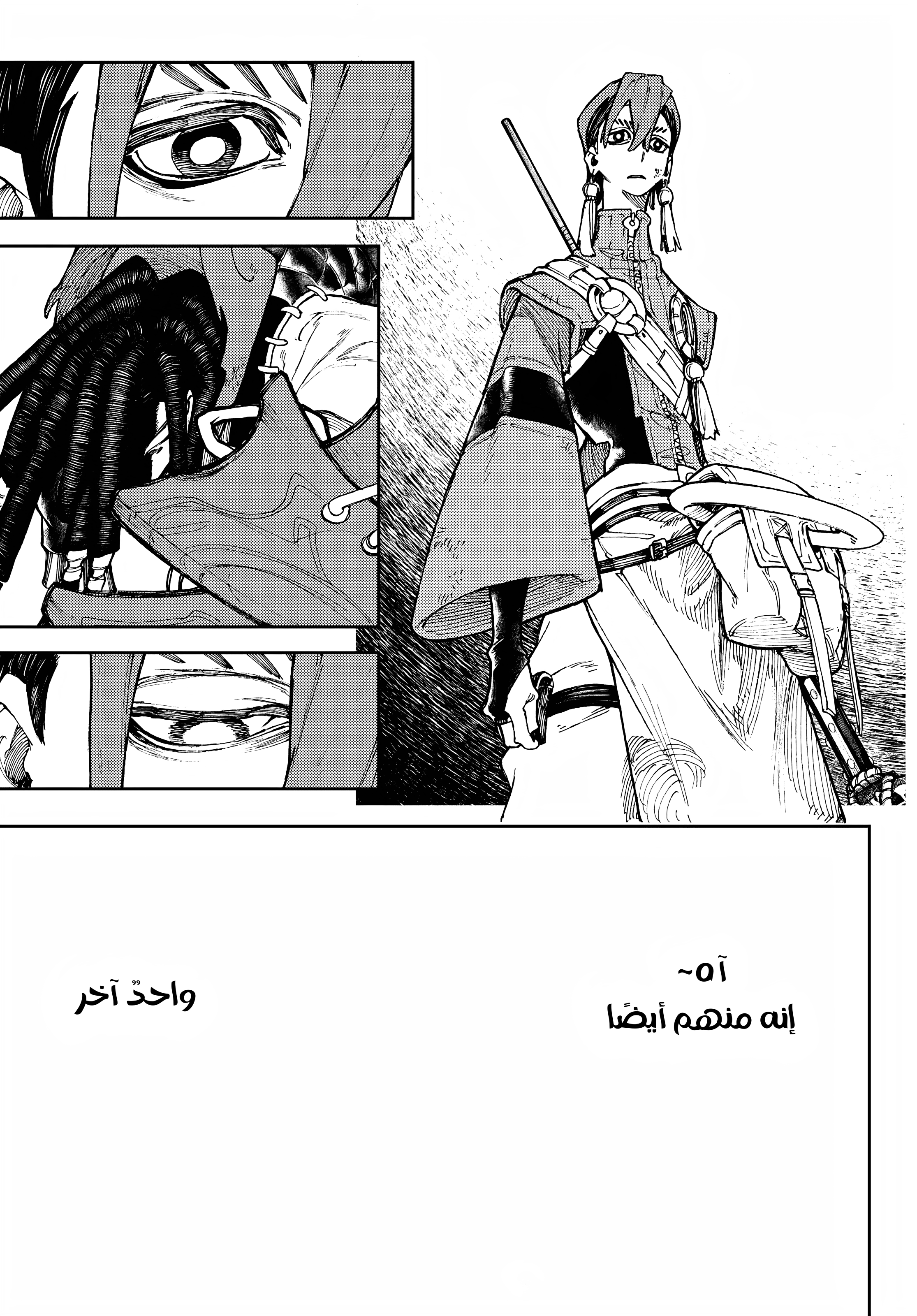 Read Gachiakuta AR Manga Online