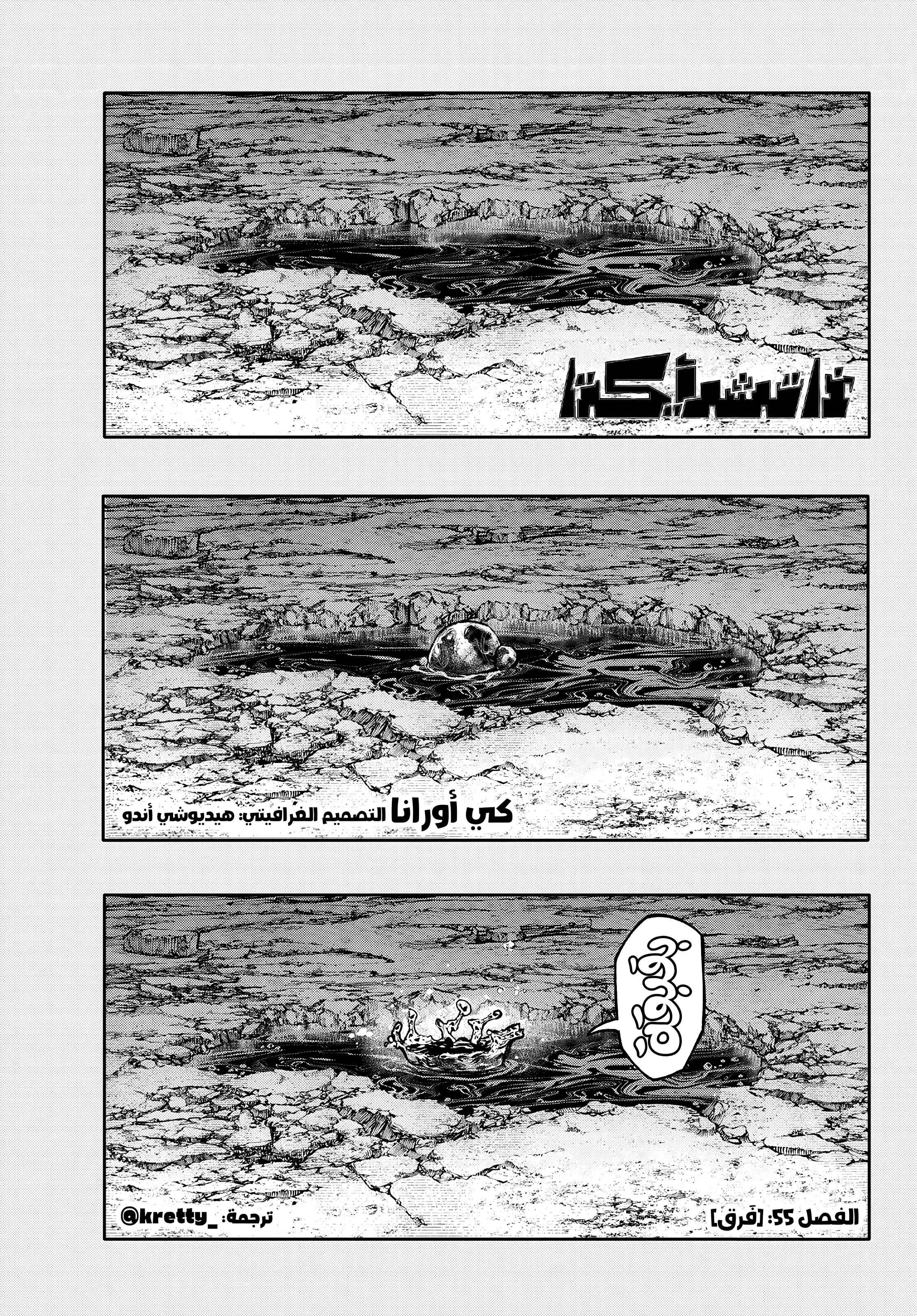 Read Gachiakuta AR Manga Online