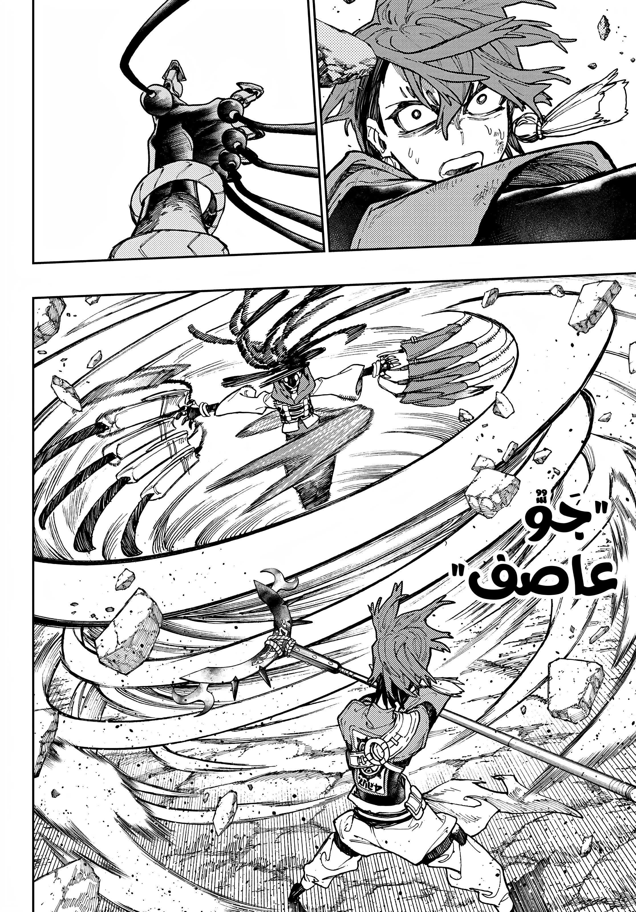 Read Gachiakuta AR Manga Online