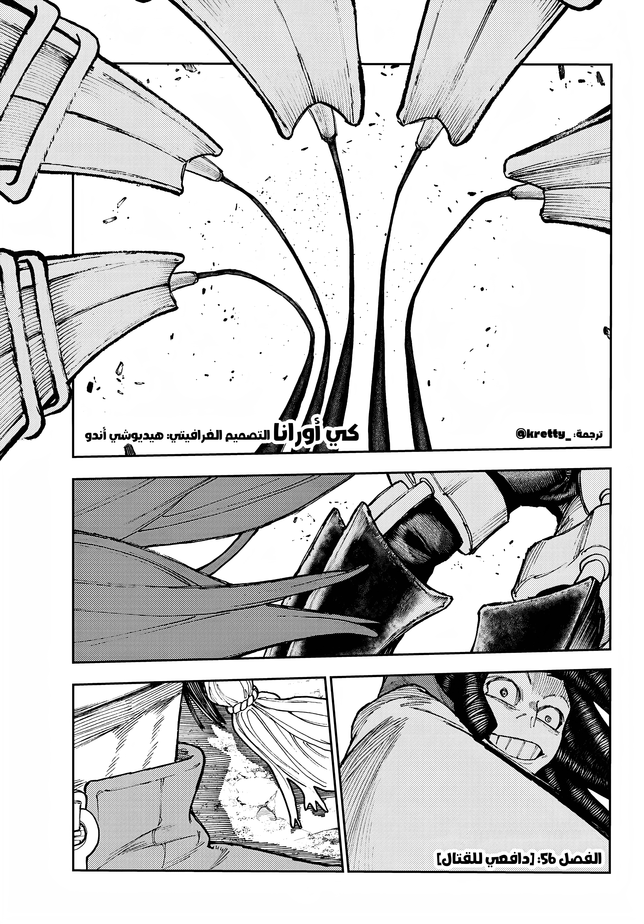 Read Gachiakuta AR Manga Online