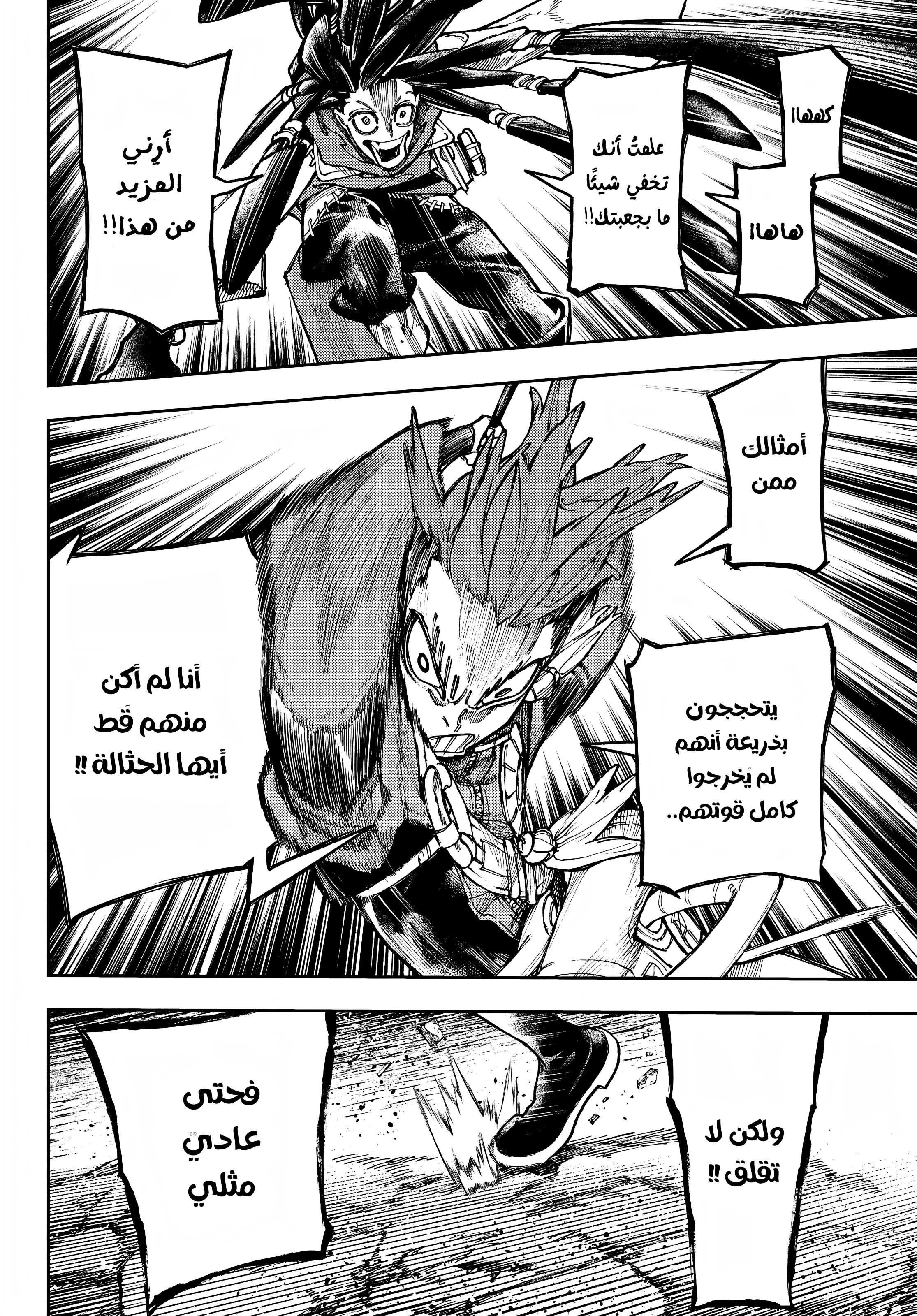 Read Gachiakuta AR Manga Online