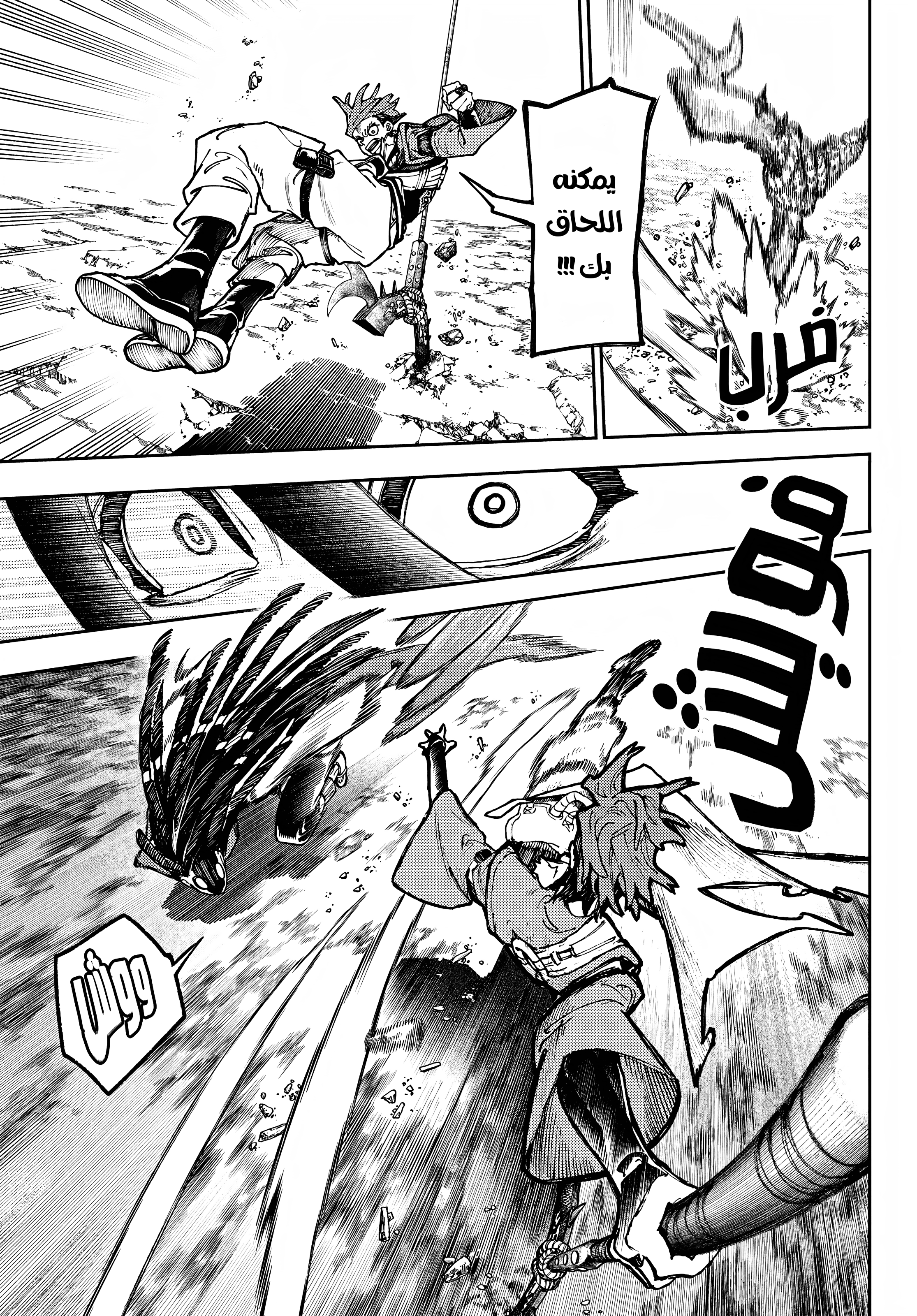 Read Gachiakuta AR Manga Online