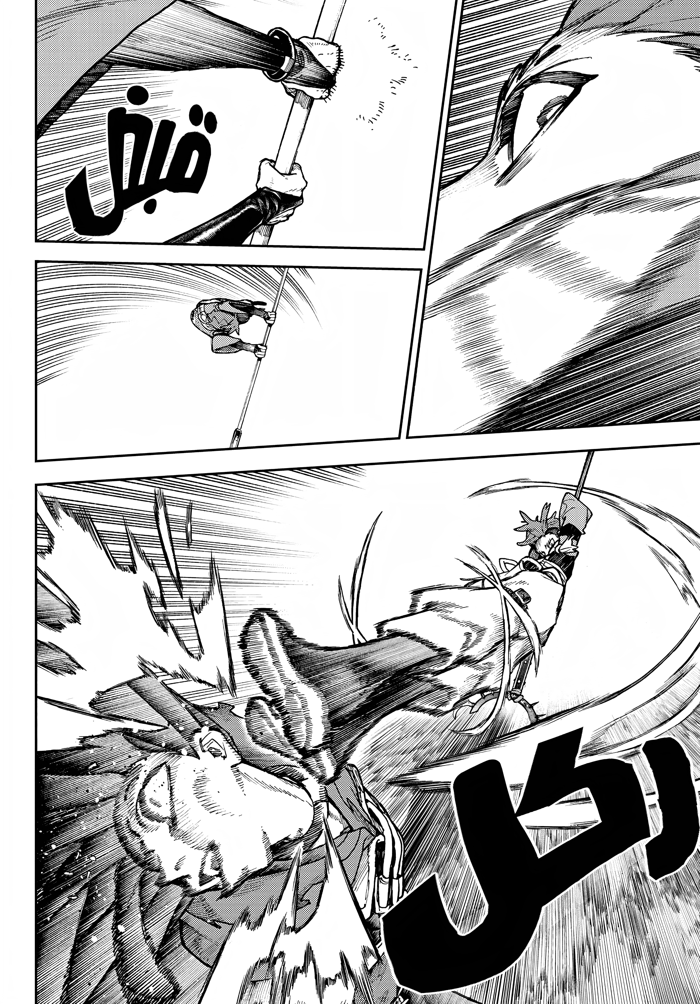 Read Gachiakuta AR Manga Online