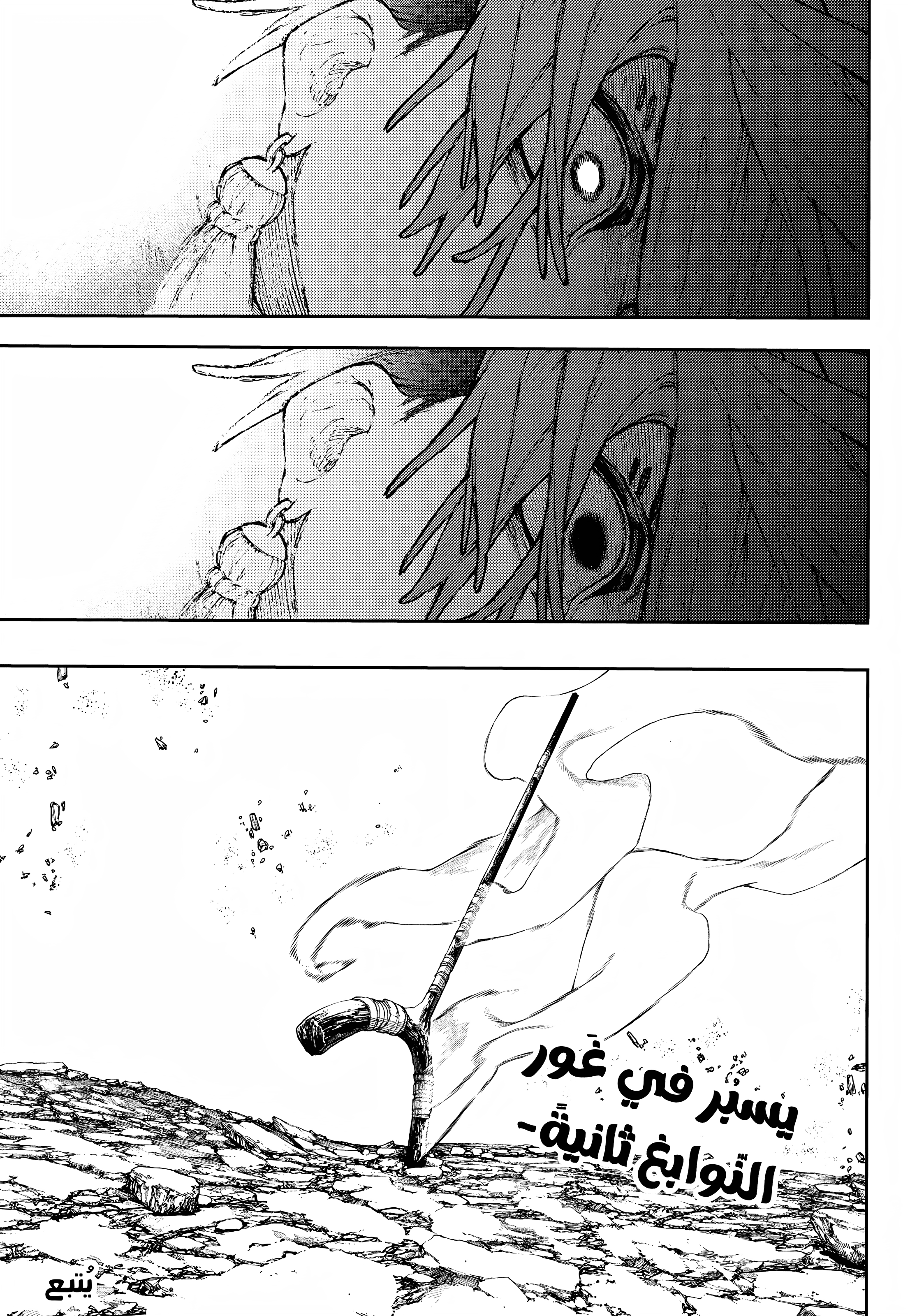 Read Gachiakuta AR Manga Online