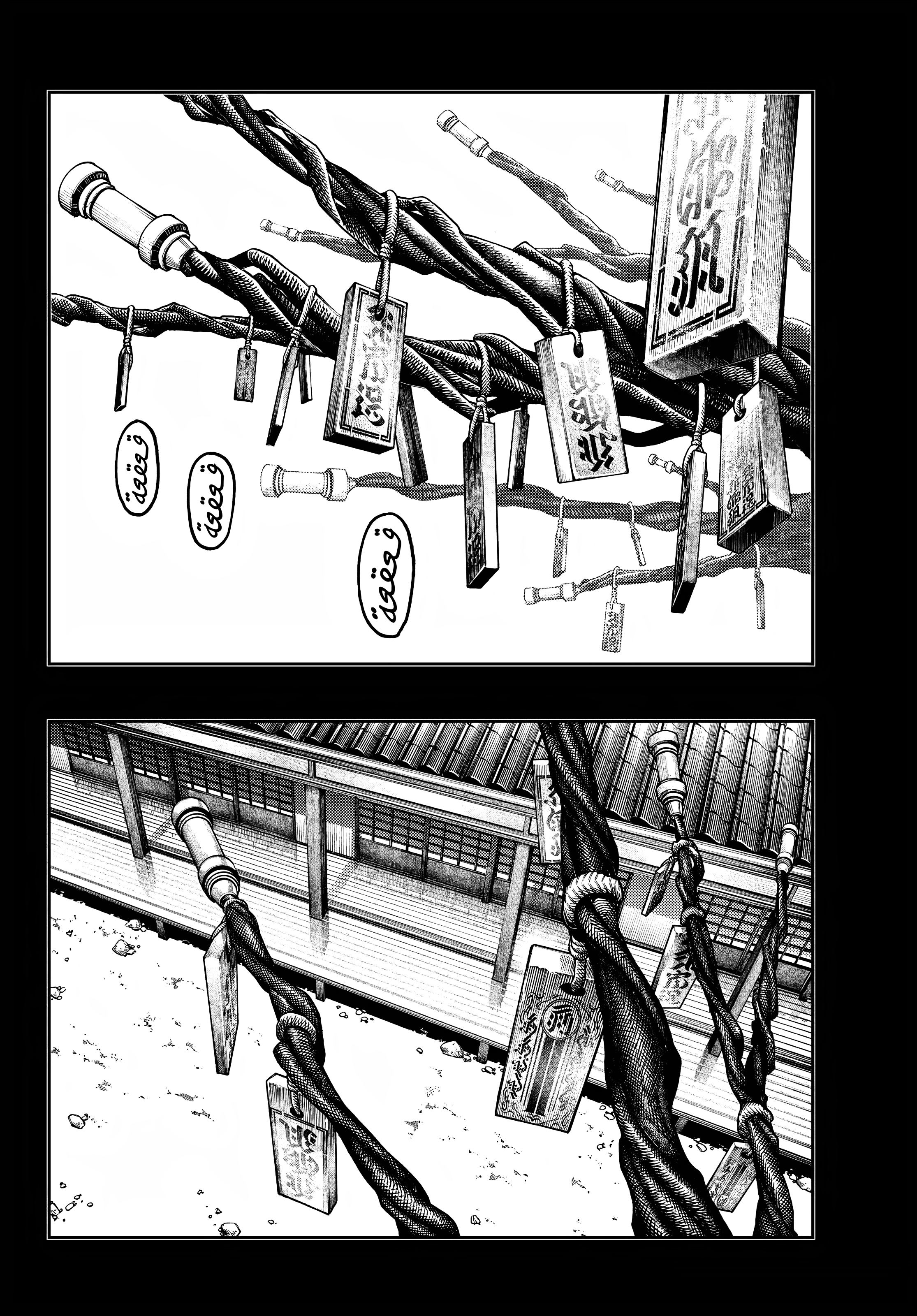 Read Gachiakuta AR Manga Online