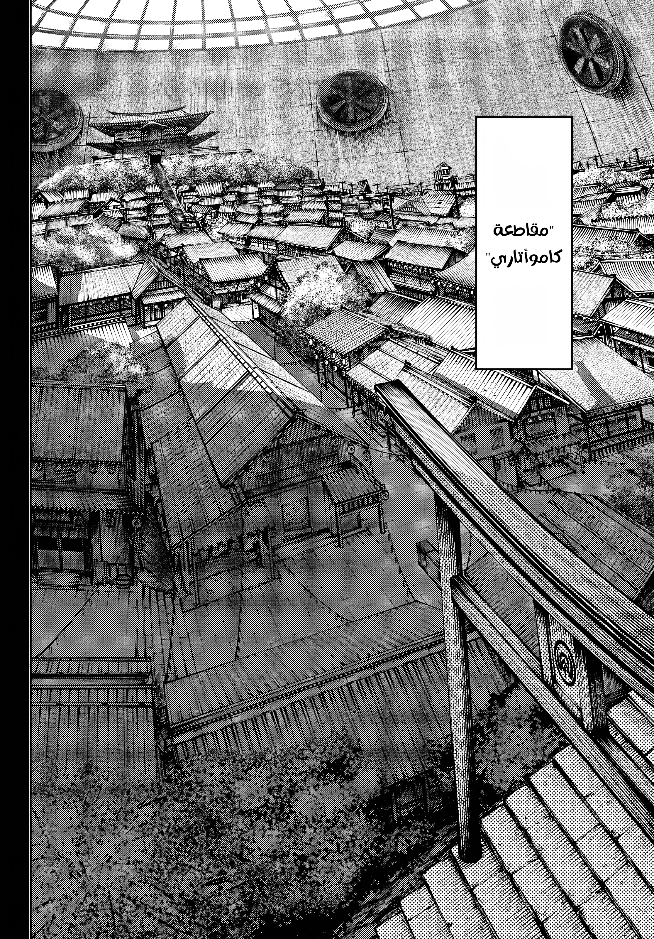 Read Gachiakuta AR Manga Online