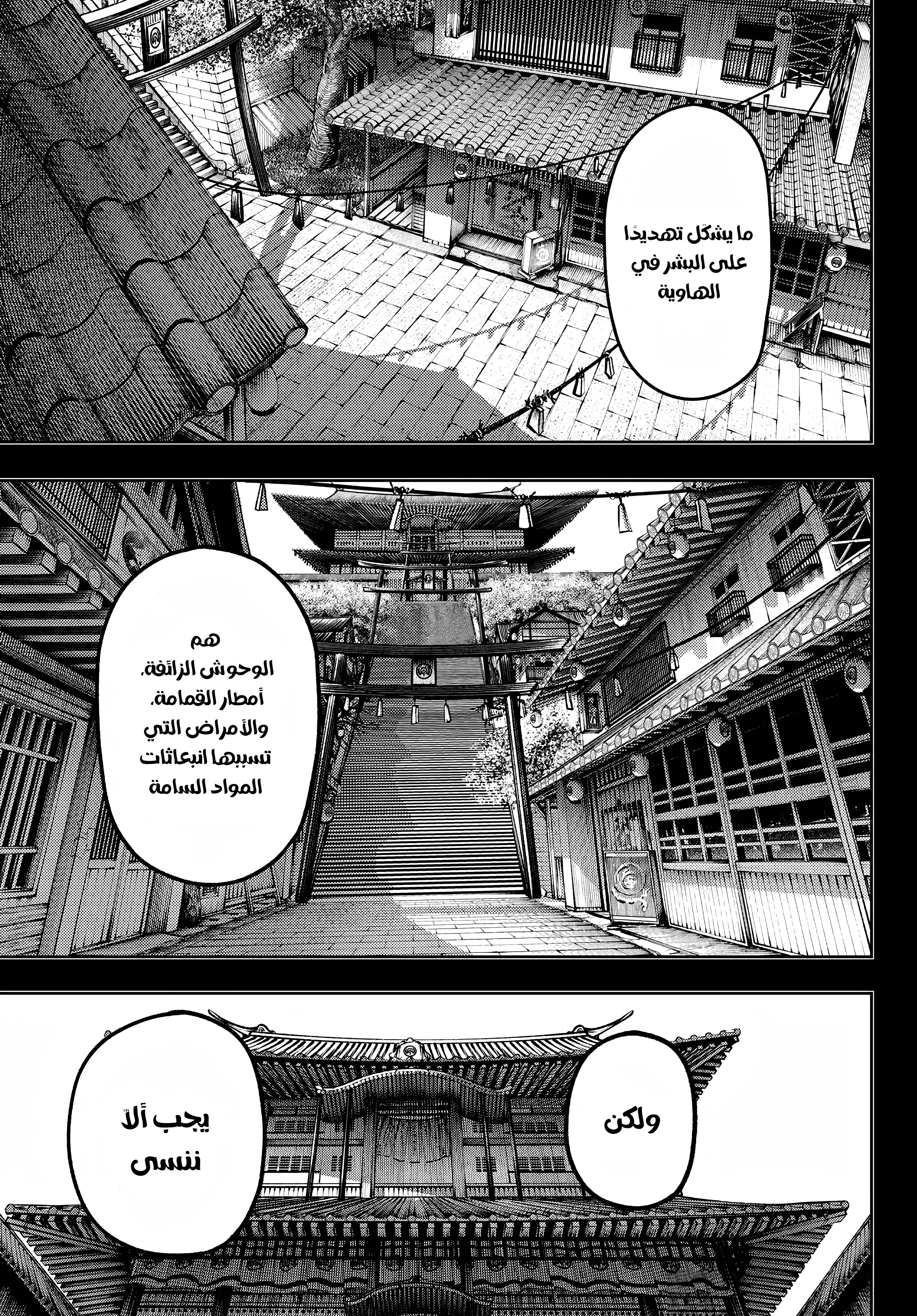 Read Gachiakuta AR Manga Online