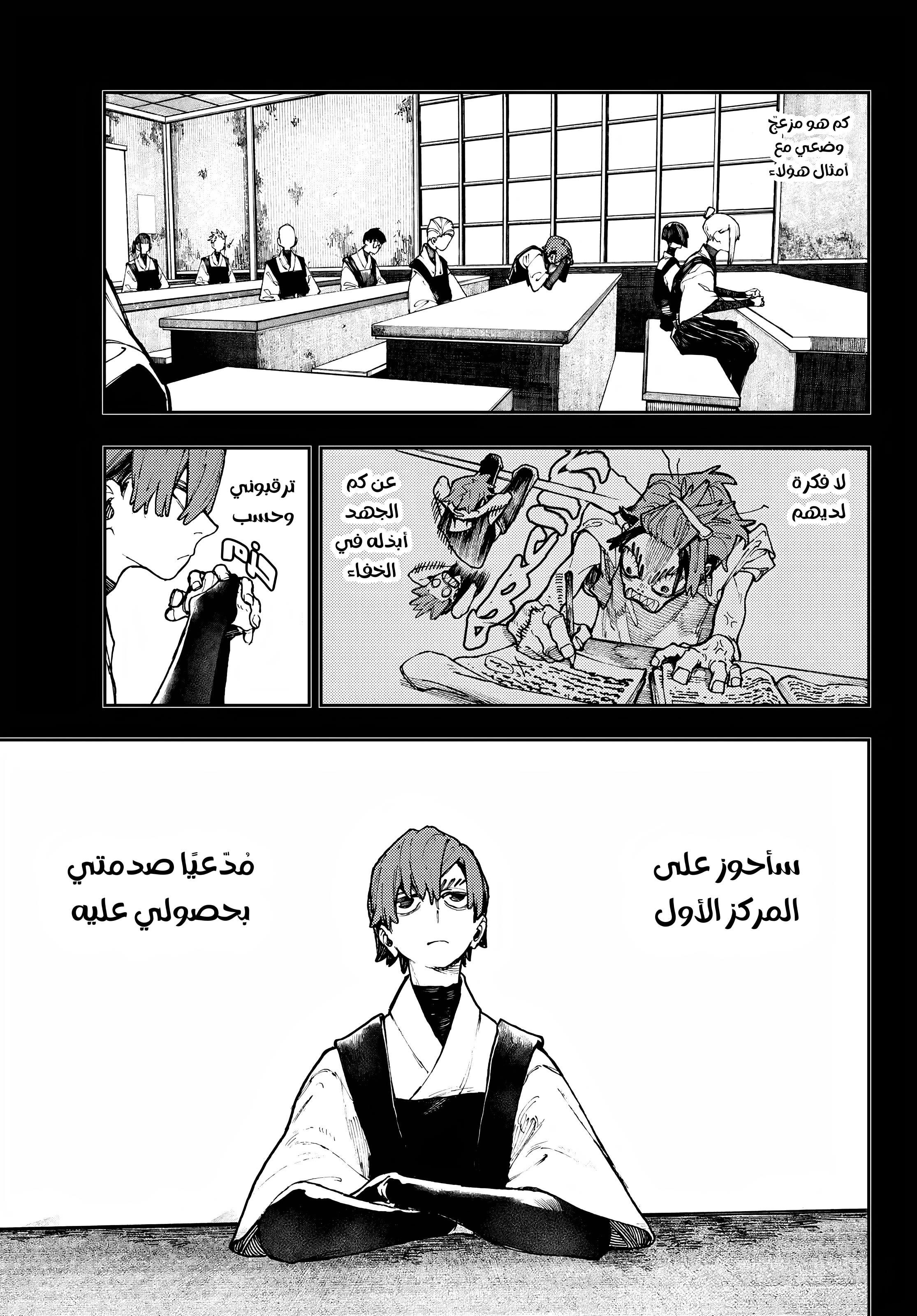 Read Gachiakuta AR Manga Online