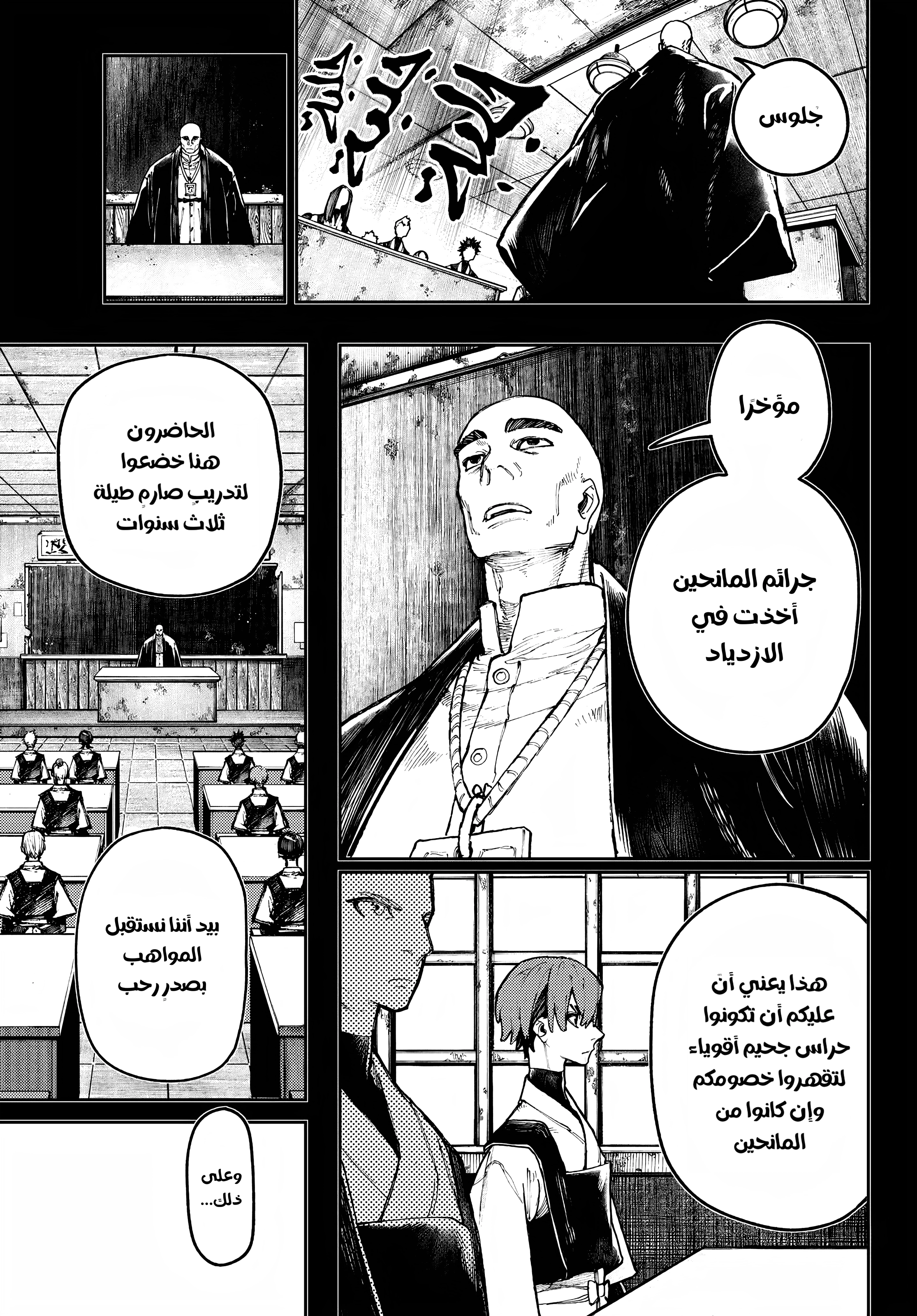 Read Gachiakuta AR Manga Online