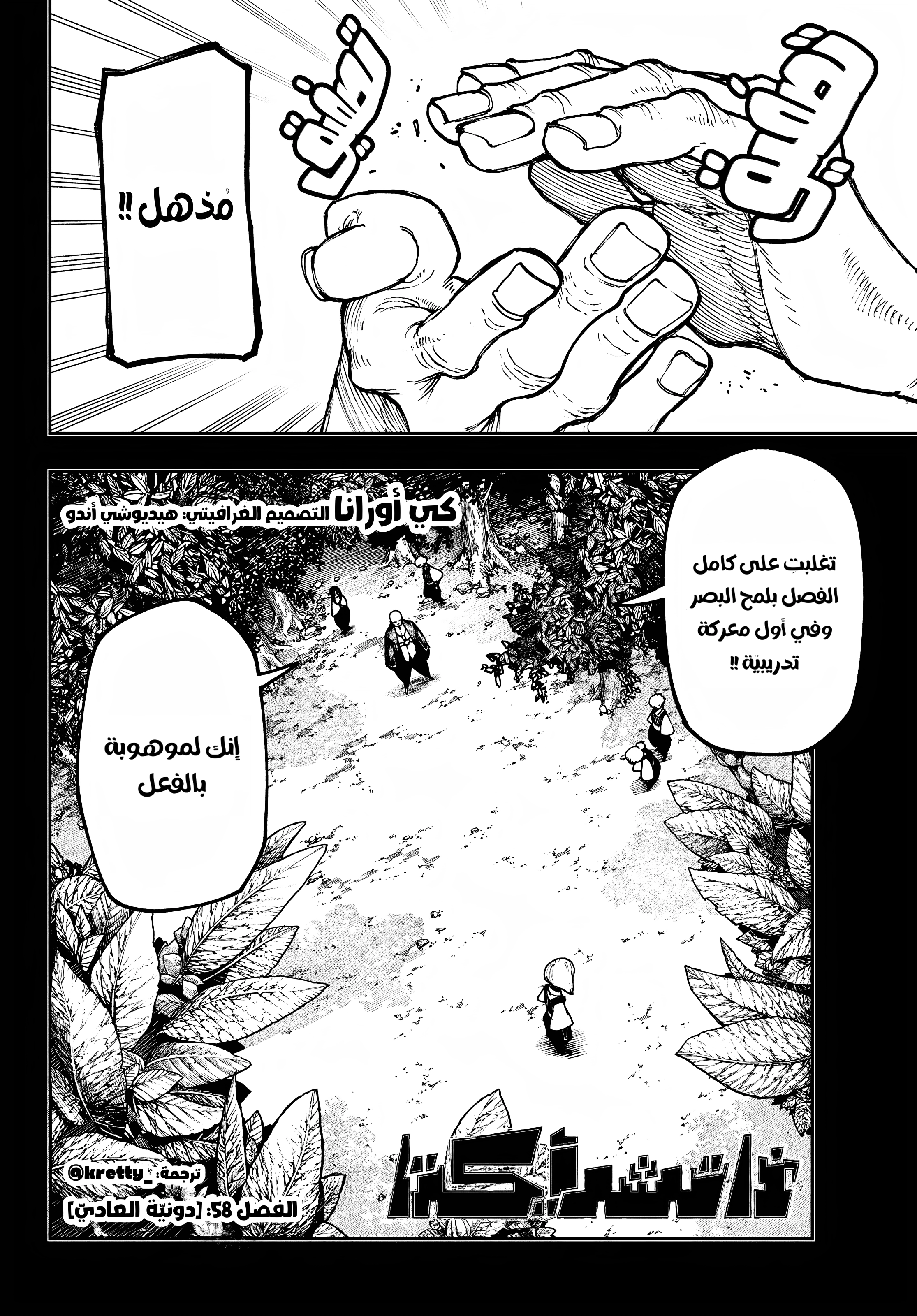 Read Gachiakuta AR Manga Online