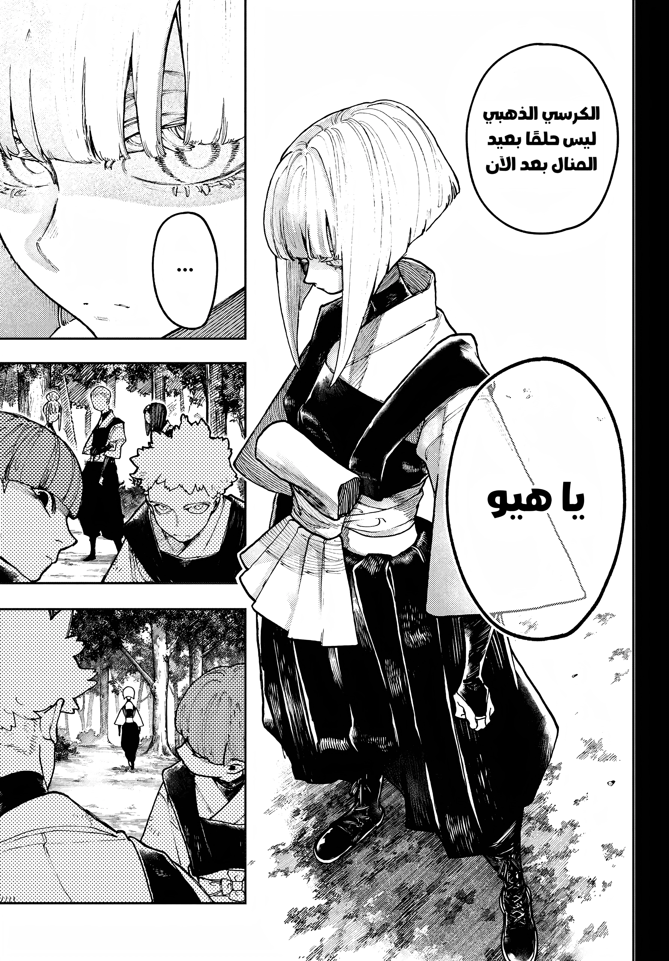 Read Gachiakuta AR Manga Online