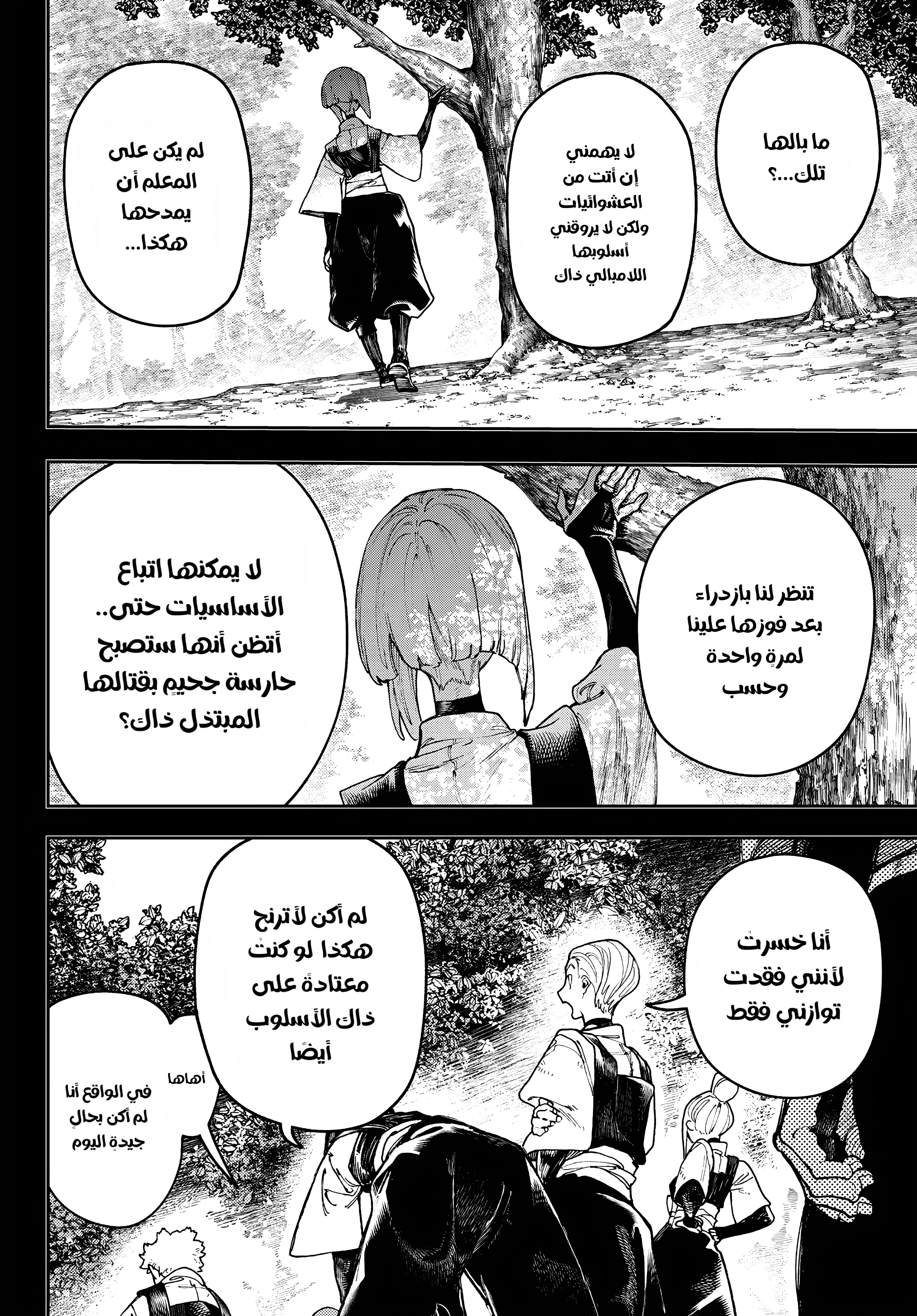 Read Gachiakuta AR Manga Online