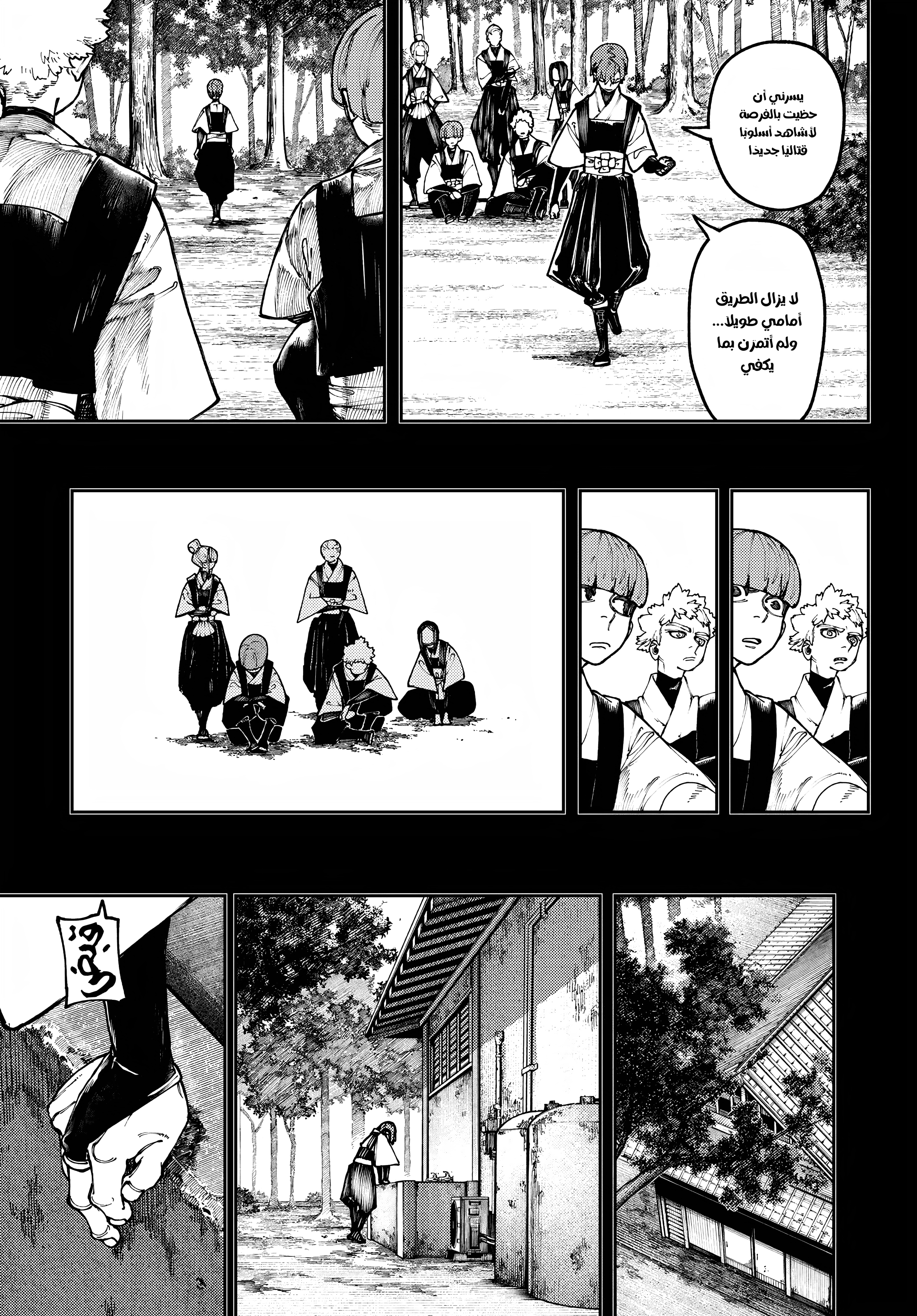 Read Gachiakuta AR Manga Online