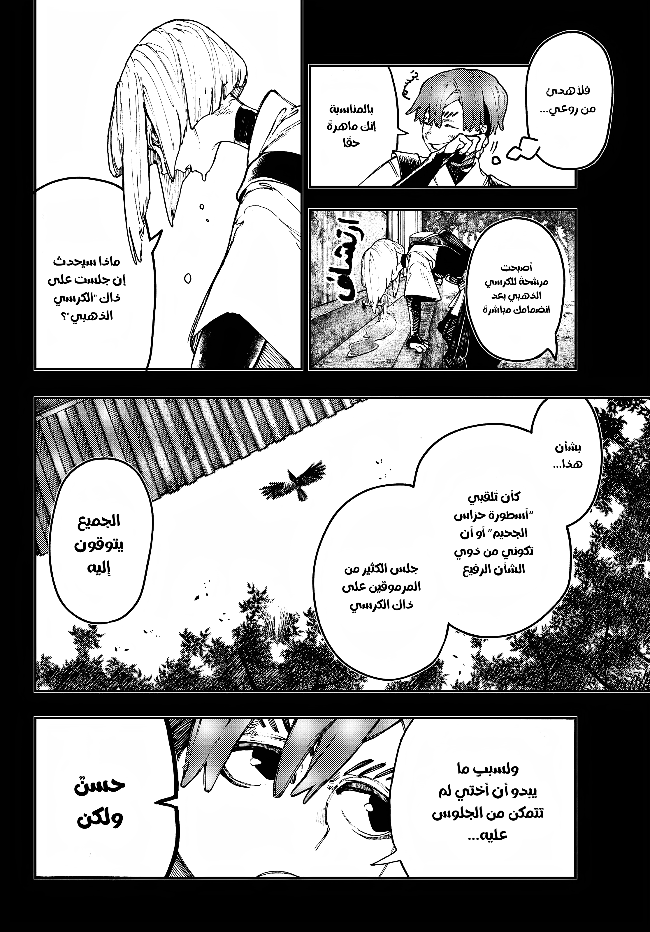 Read Gachiakuta AR Manga Online