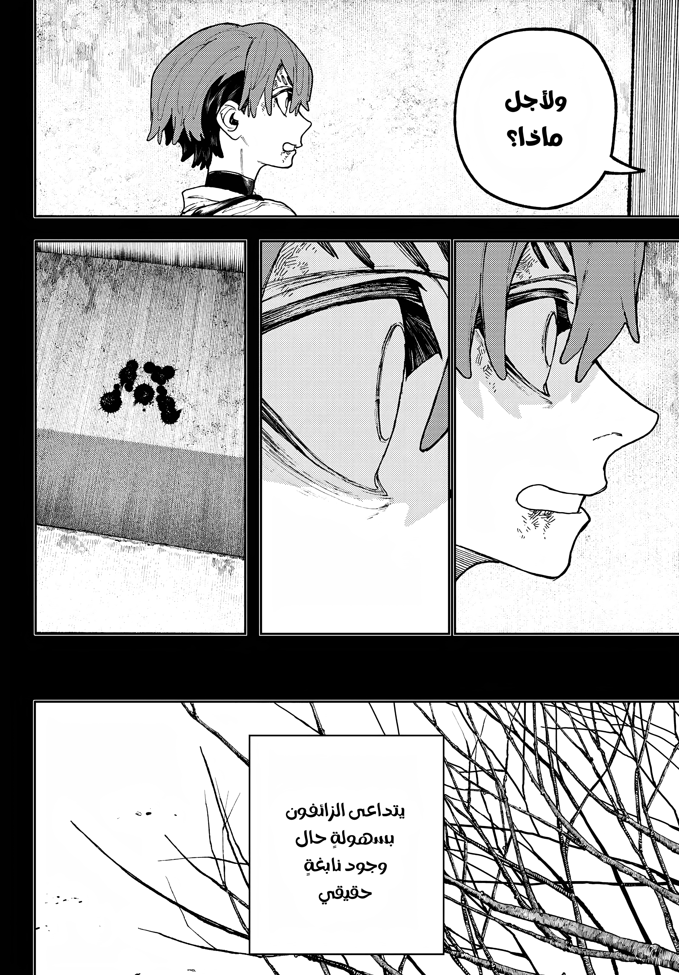 Read Gachiakuta AR Manga Online