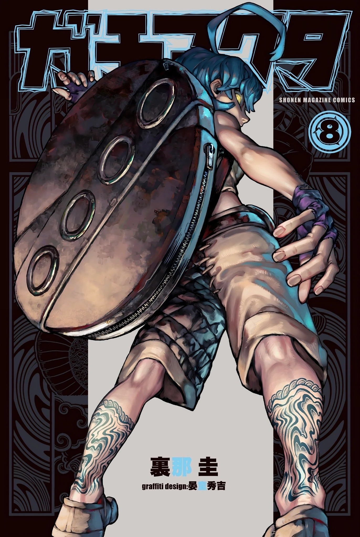 Read Gachiakuta AR Manga Online