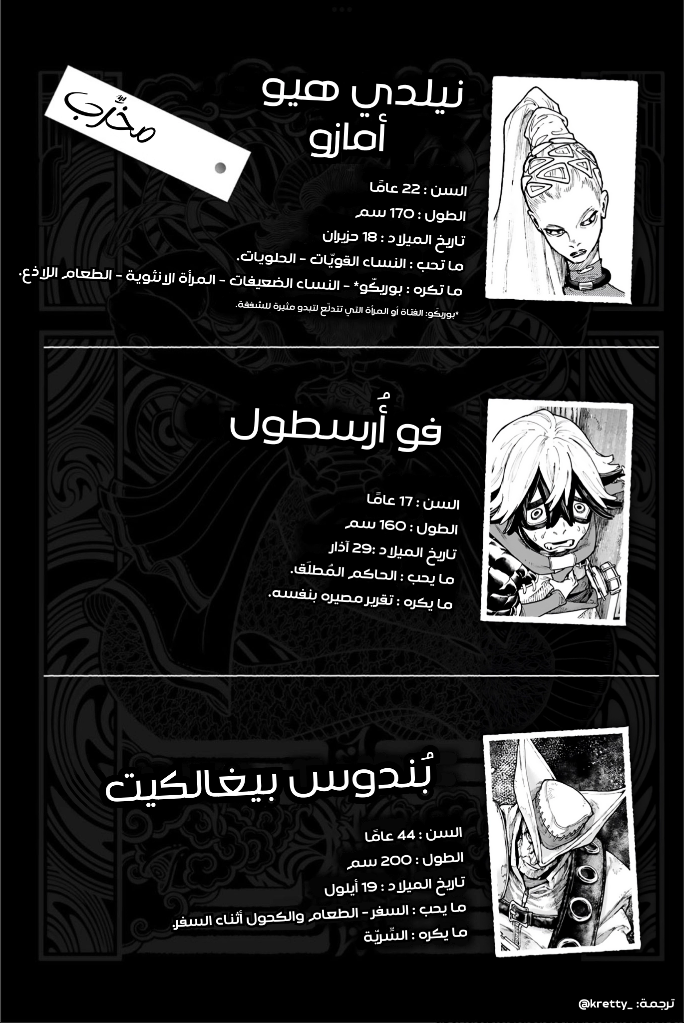 Read Gachiakuta AR Manga Online