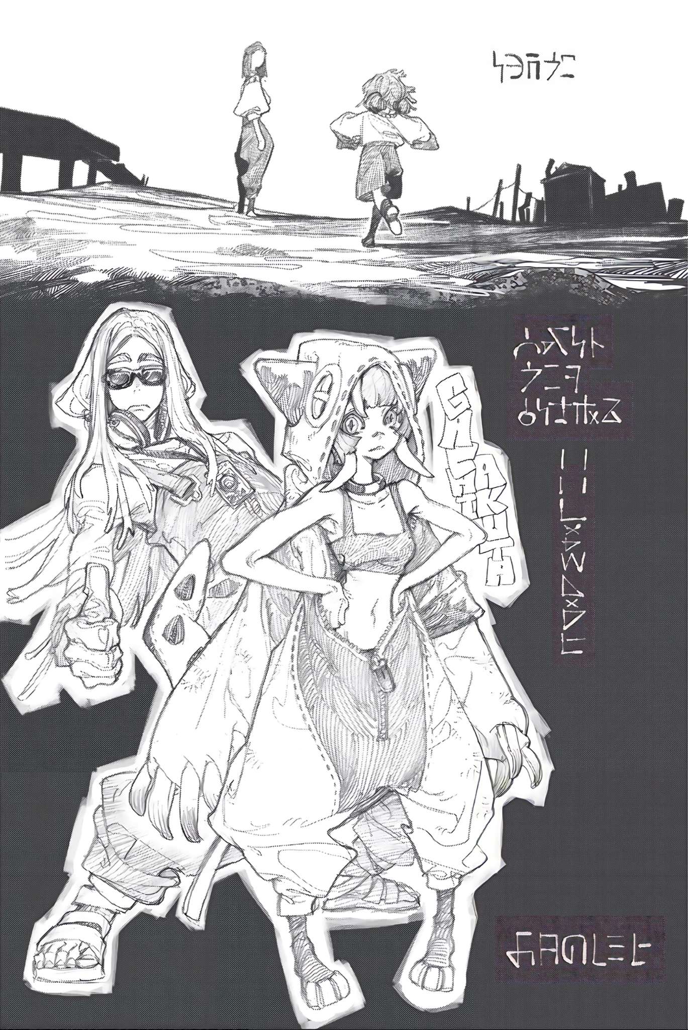 Read Gachiakuta AR Manga Online