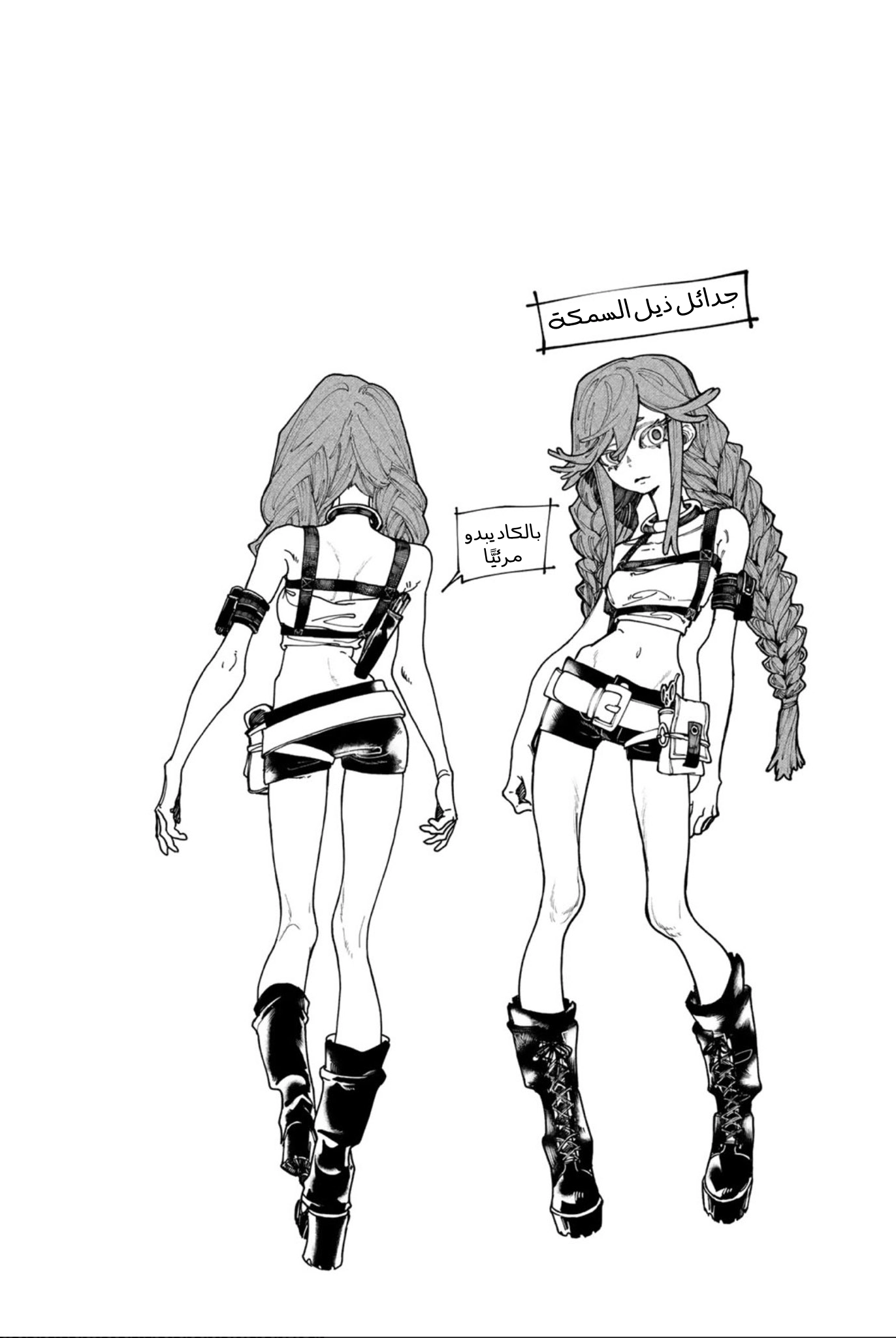 Read Gachiakuta AR Manga Online