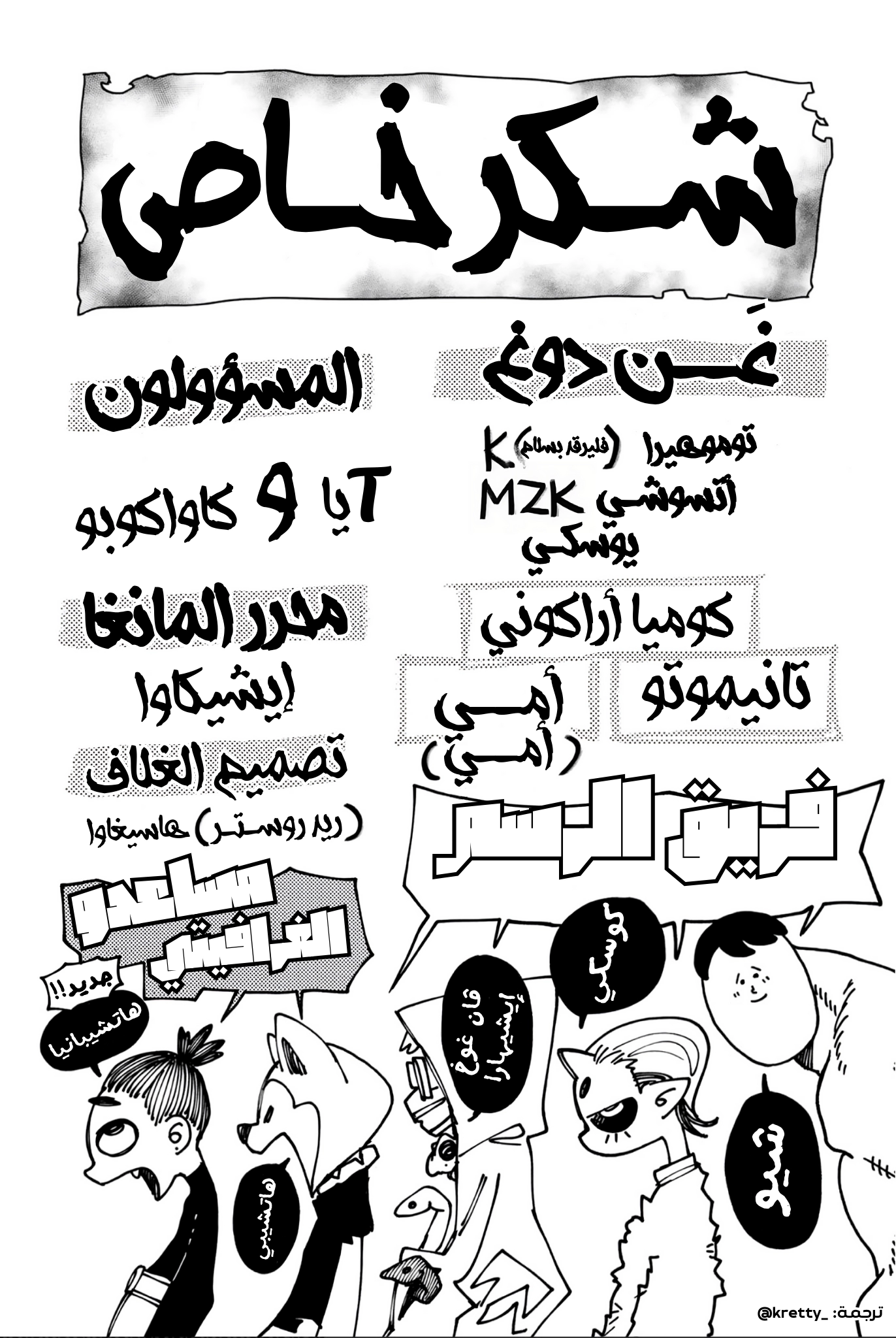 Read Gachiakuta AR Manga Online