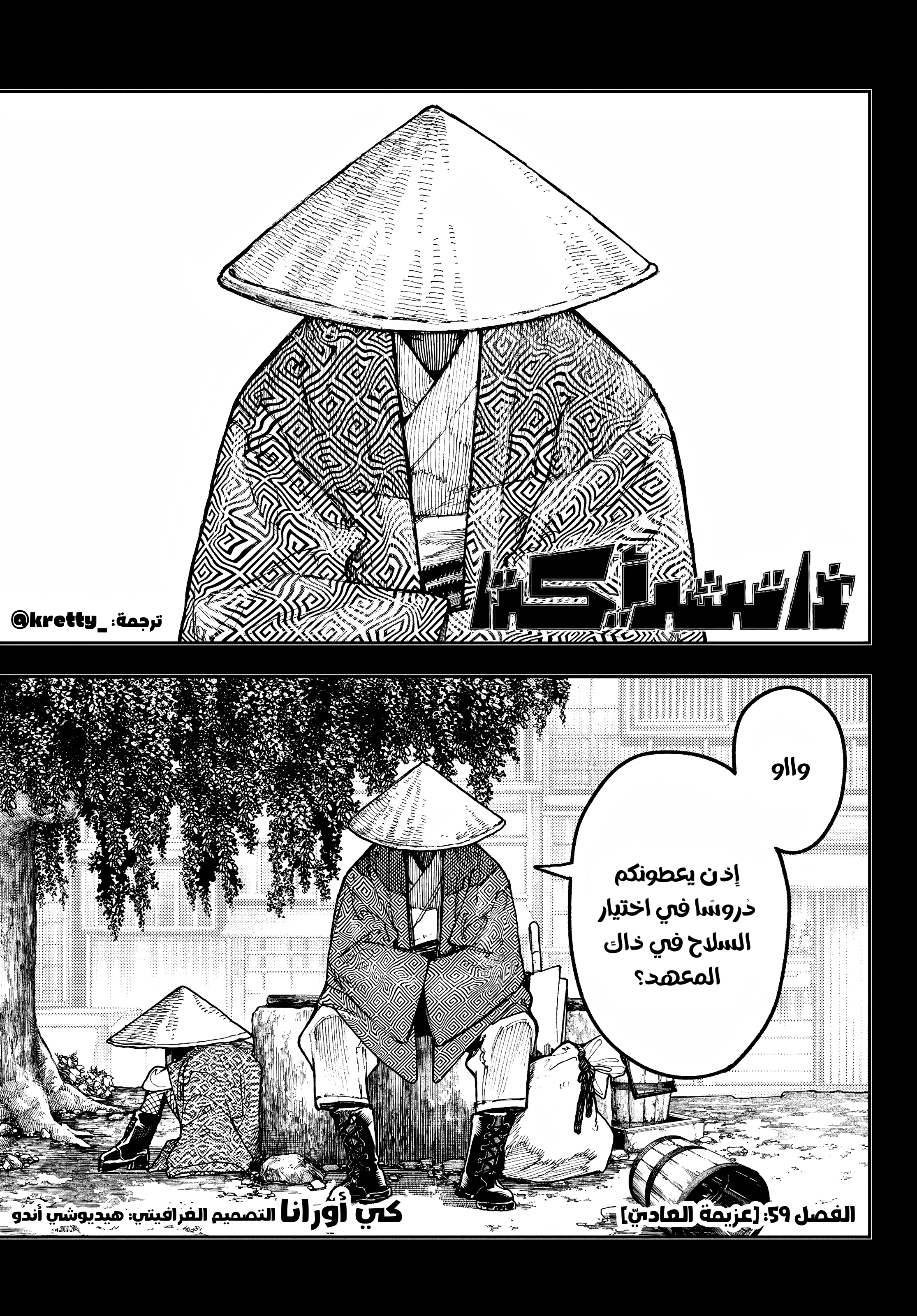 Read Gachiakuta AR Manga Online