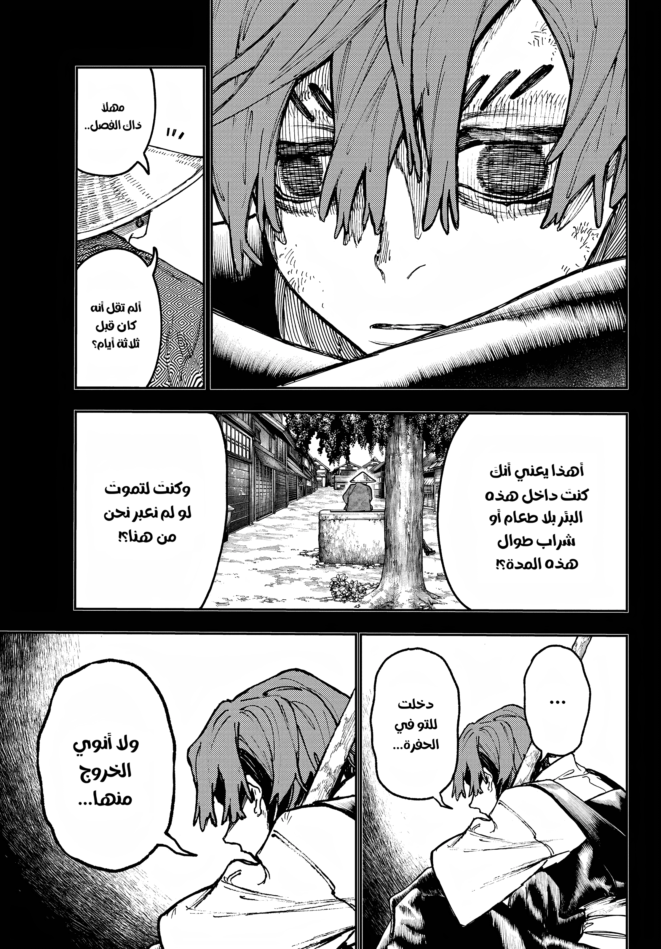 Read Gachiakuta AR Manga Online