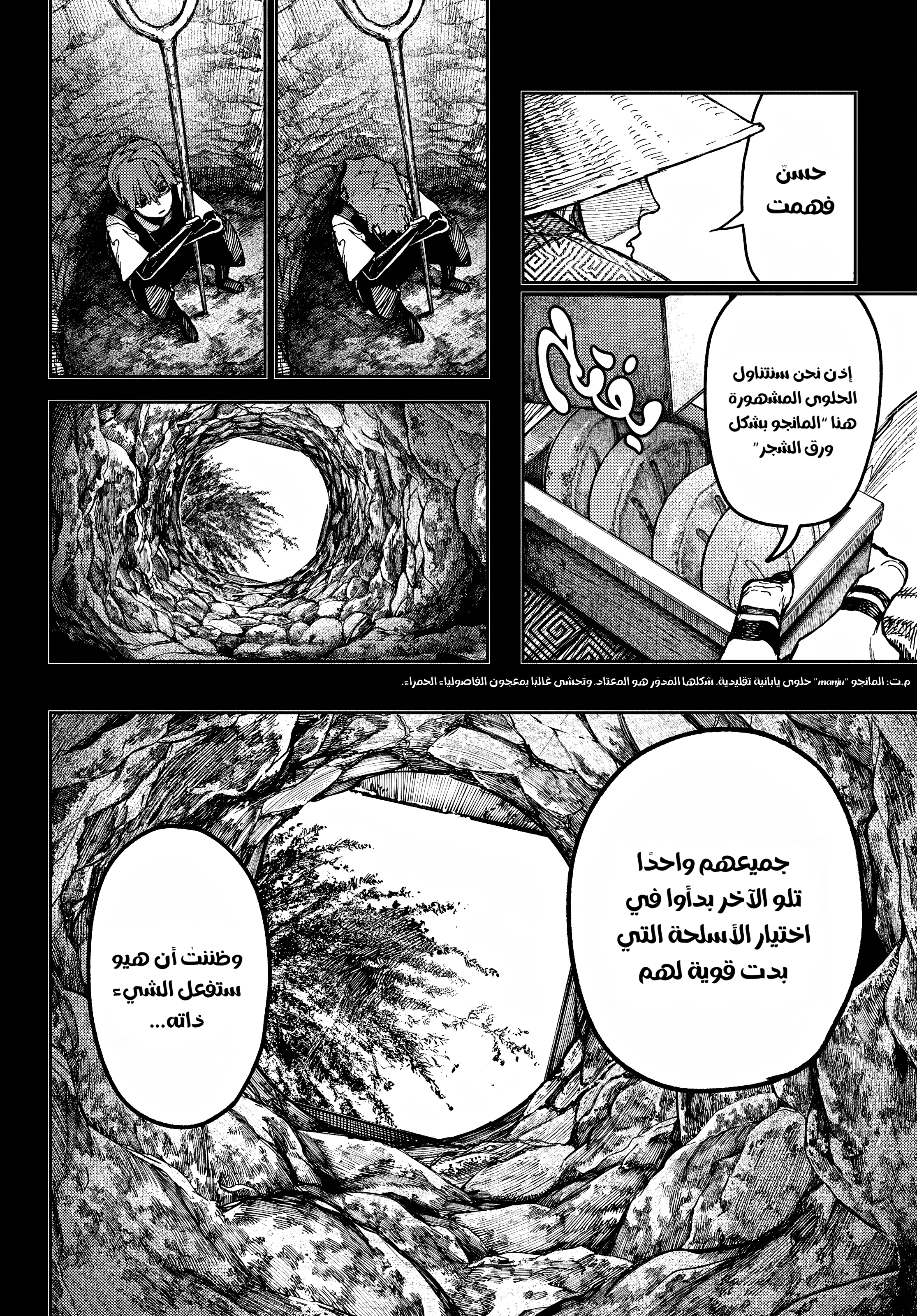 Read Gachiakuta AR Manga Online