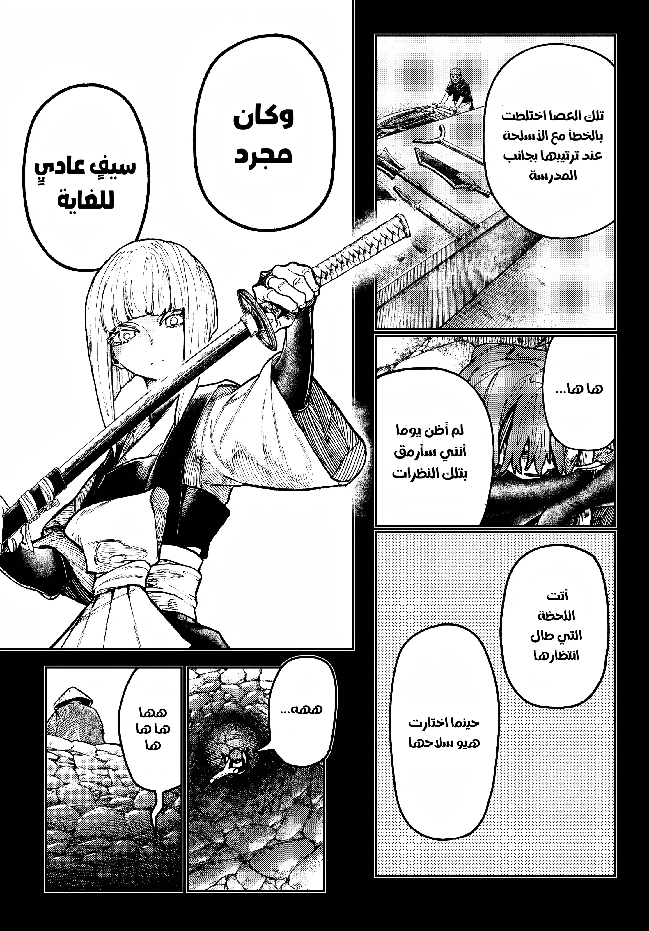 Read Gachiakuta AR Manga Online