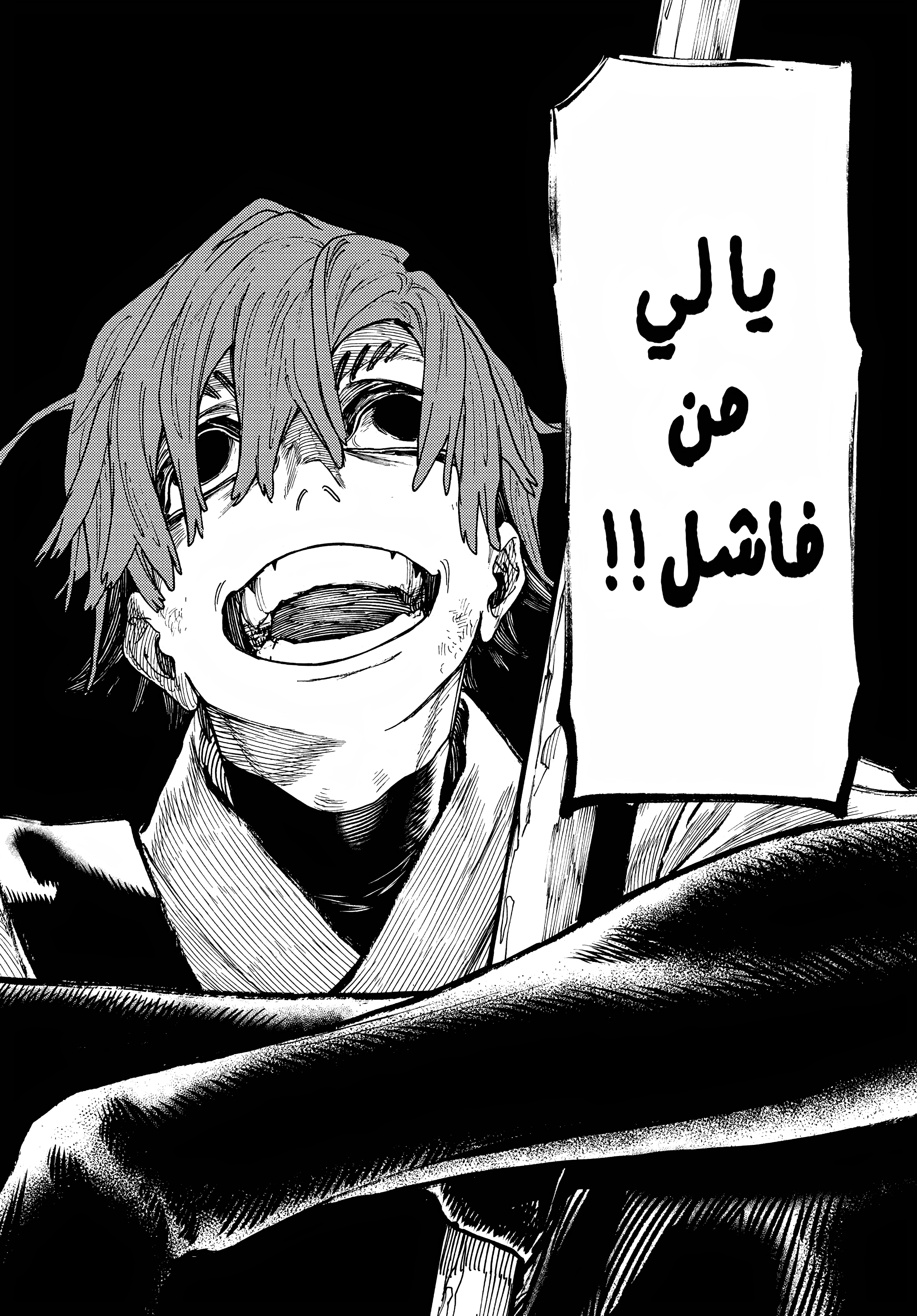 Read Gachiakuta AR Manga Online